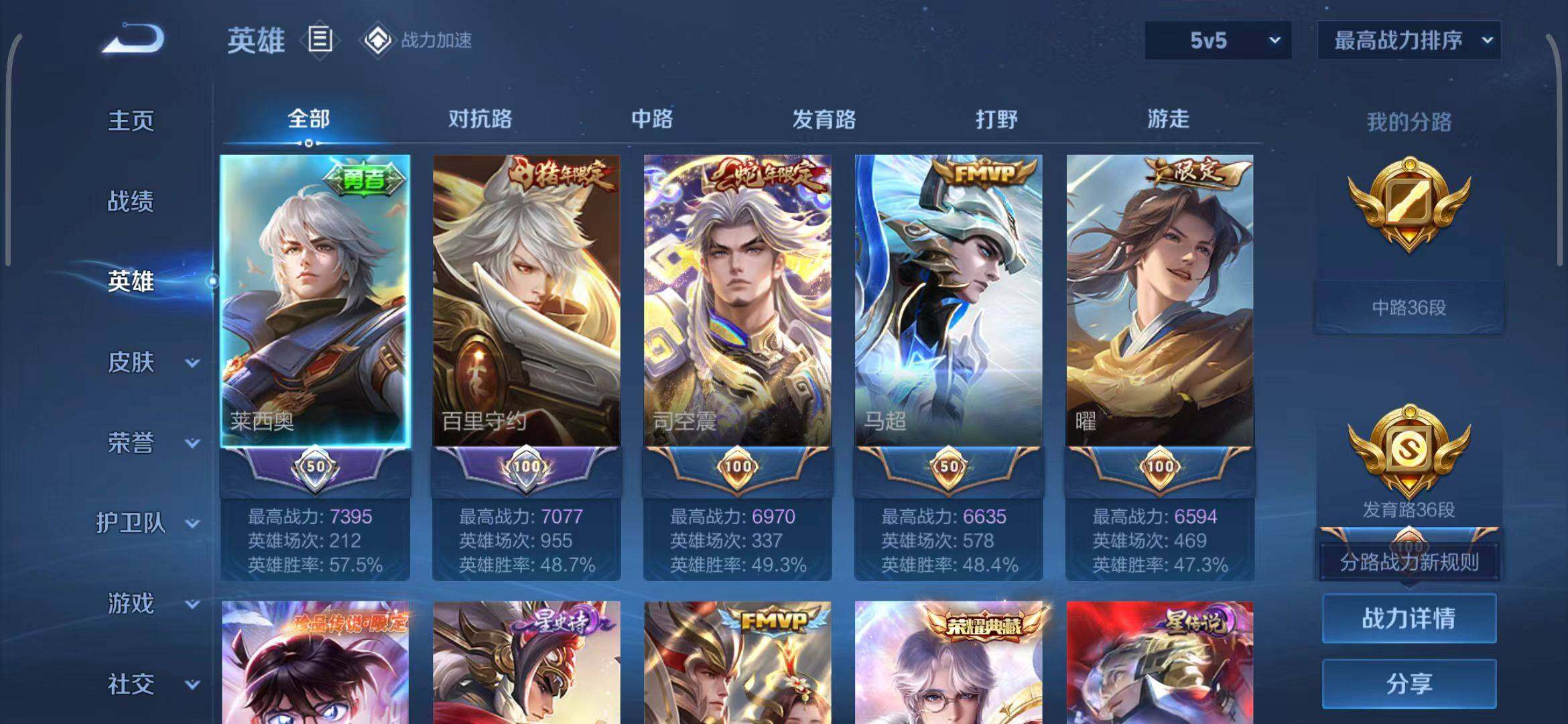 WZEY3166562王者荣耀账号详情图4 WZEY3166562王者荣耀账号详情图4