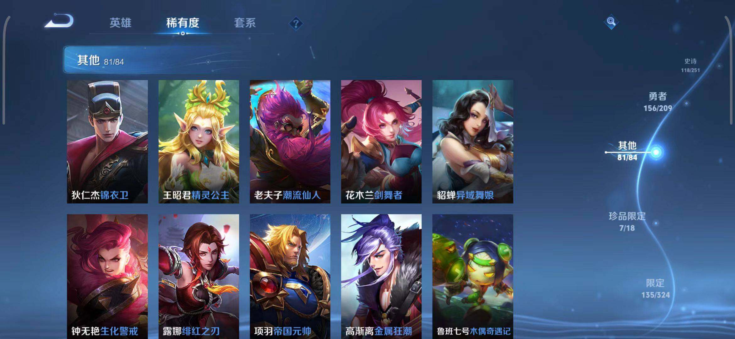WZEY3166562王者荣耀账号详情图6 WZEY3166562王者荣耀账号详情图6
