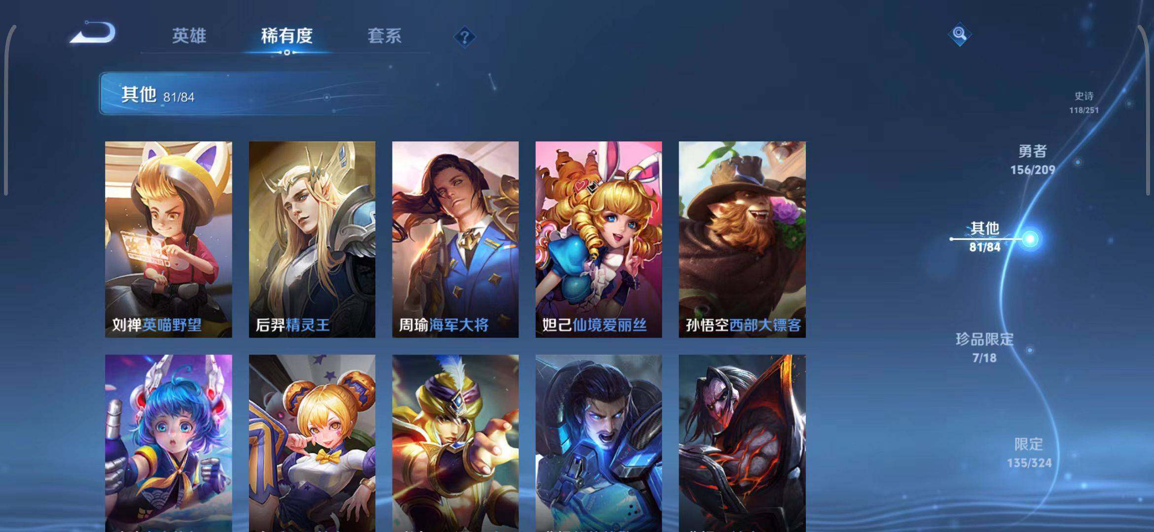 WZEY3166562王者荣耀账号详情图7 WZEY3166562王者荣耀账号详情图7