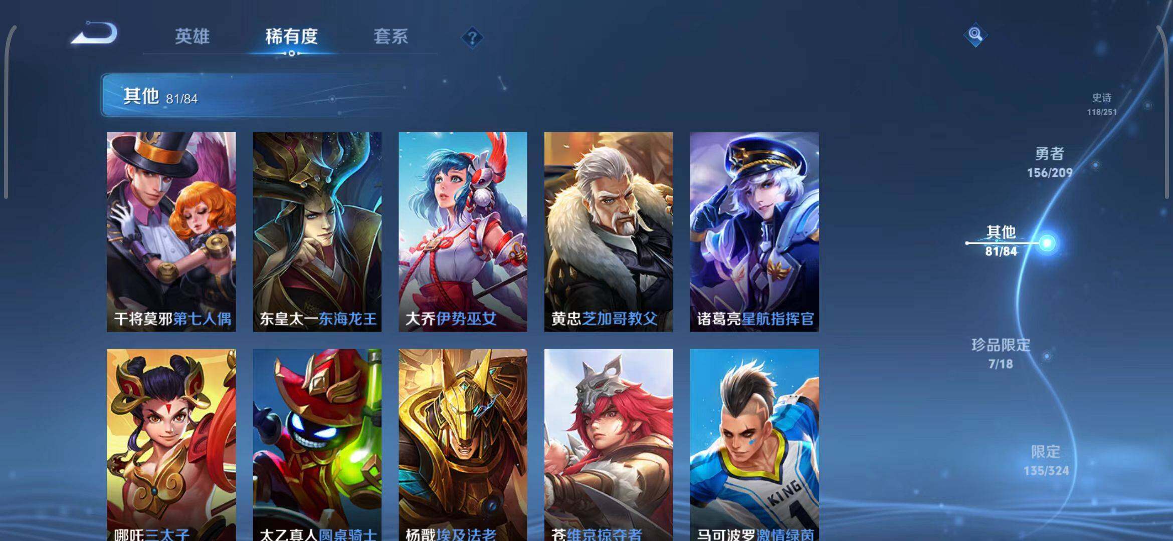 WZEY3166562王者荣耀账号详情图9 WZEY3166562王者荣耀账号详情图9