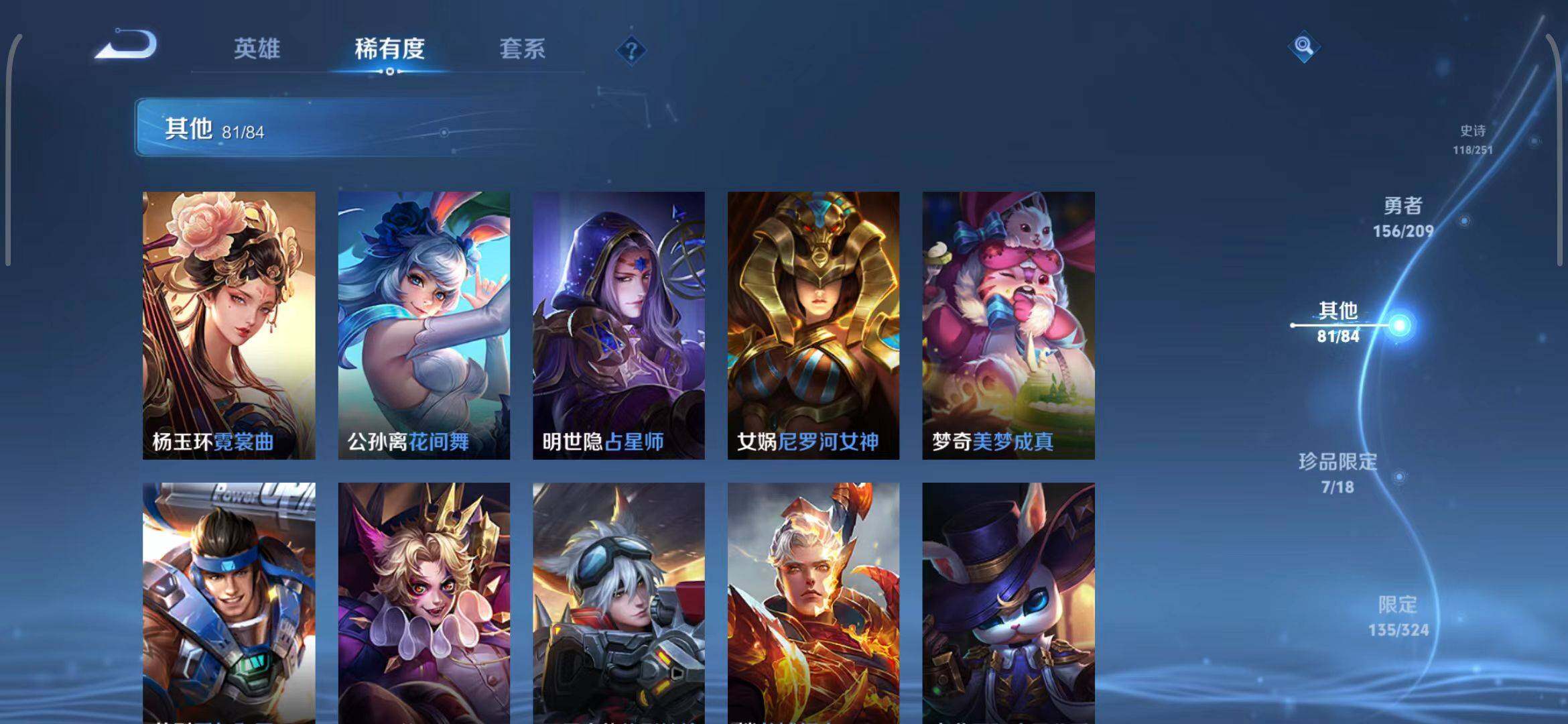 WZEY3166562王者荣耀账号详情图10 WZEY3166562王者荣耀账号详情图10