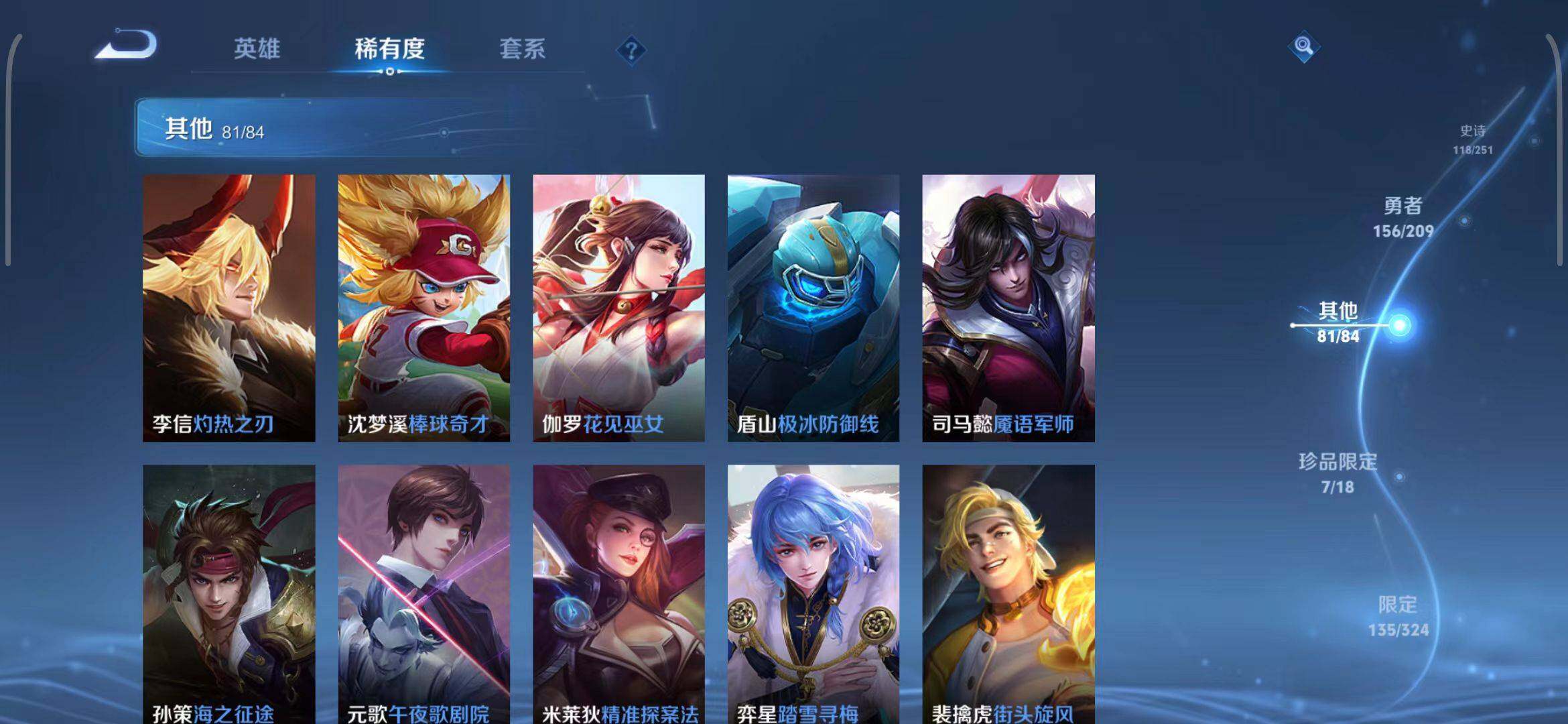 WZEY3166562王者荣耀账号详情图11 WZEY3166562王者荣耀账号详情图11