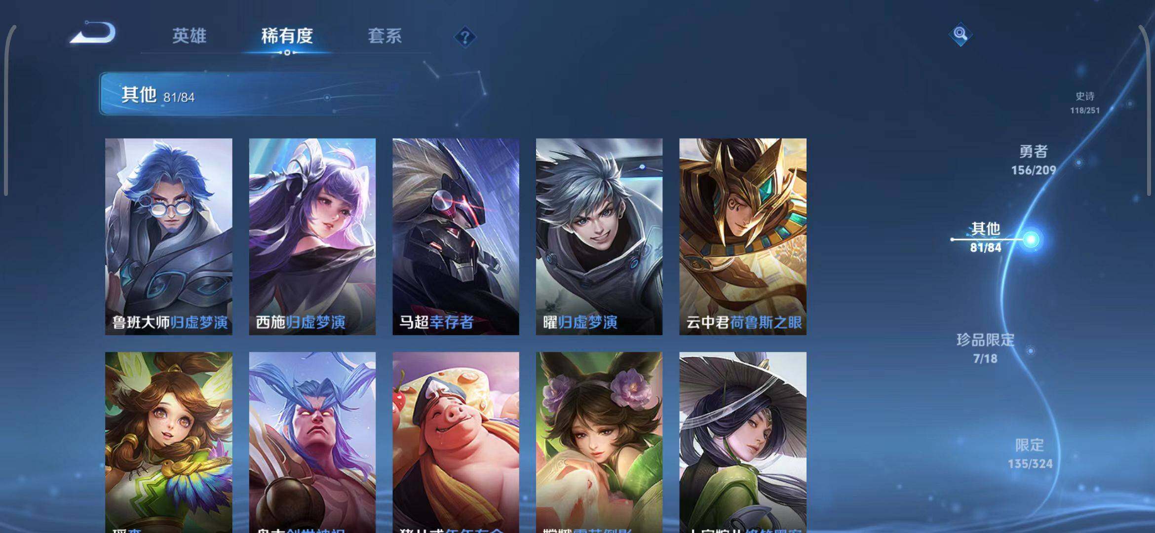 WZEY3166562王者荣耀账号详情图12 WZEY3166562王者荣耀账号详情图12