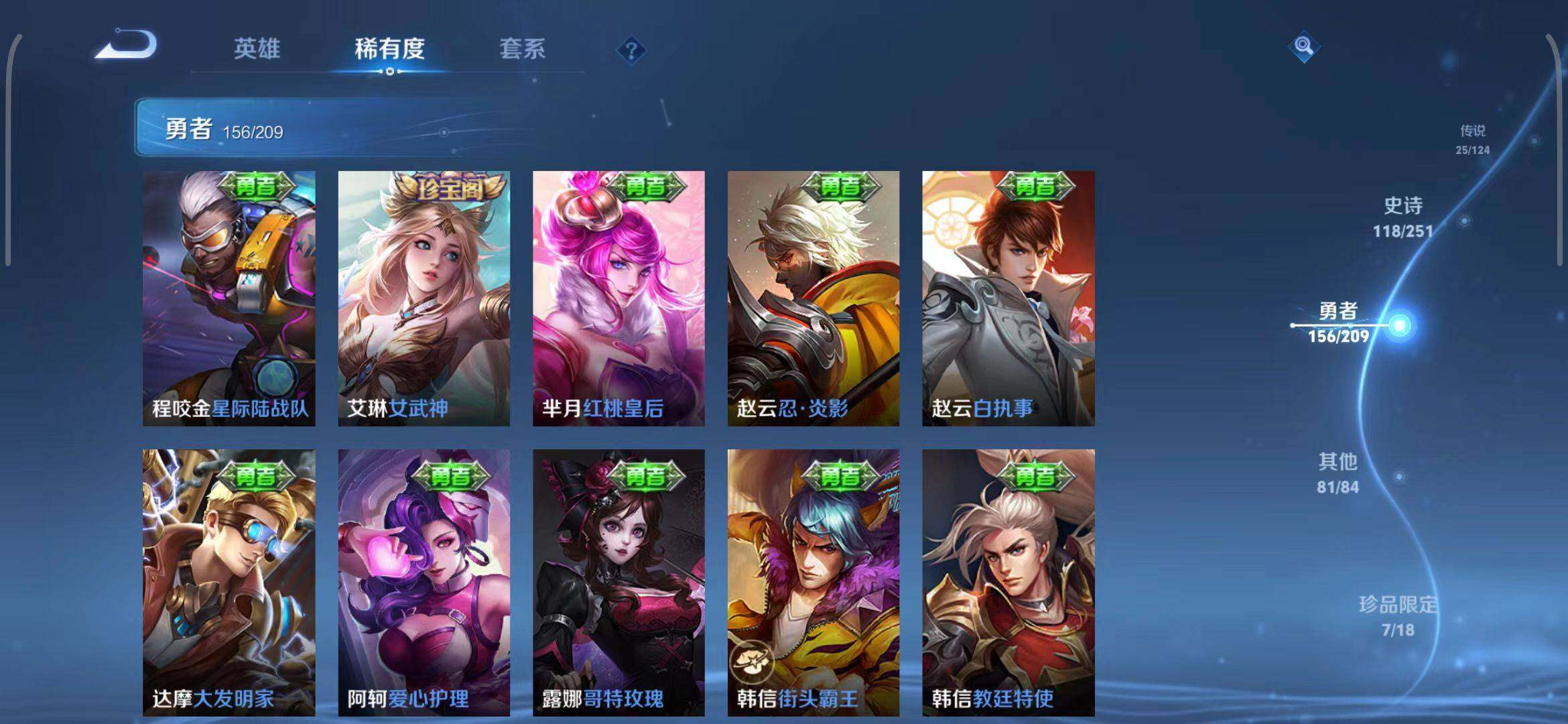 WZEY3166562王者荣耀账号详情图14 WZEY3166562王者荣耀账号详情图14