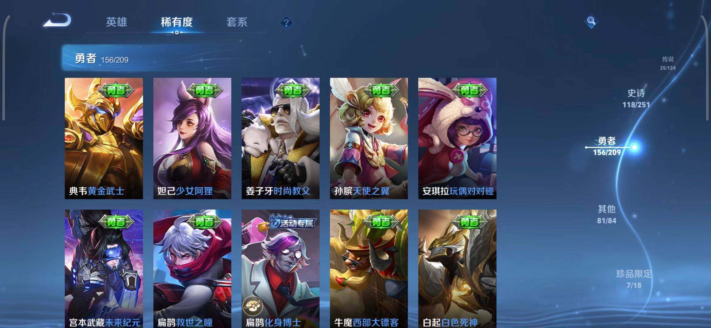 WZEY3166562王者荣耀账号详情图15 WZEY3166562王者荣耀账号详情图15
