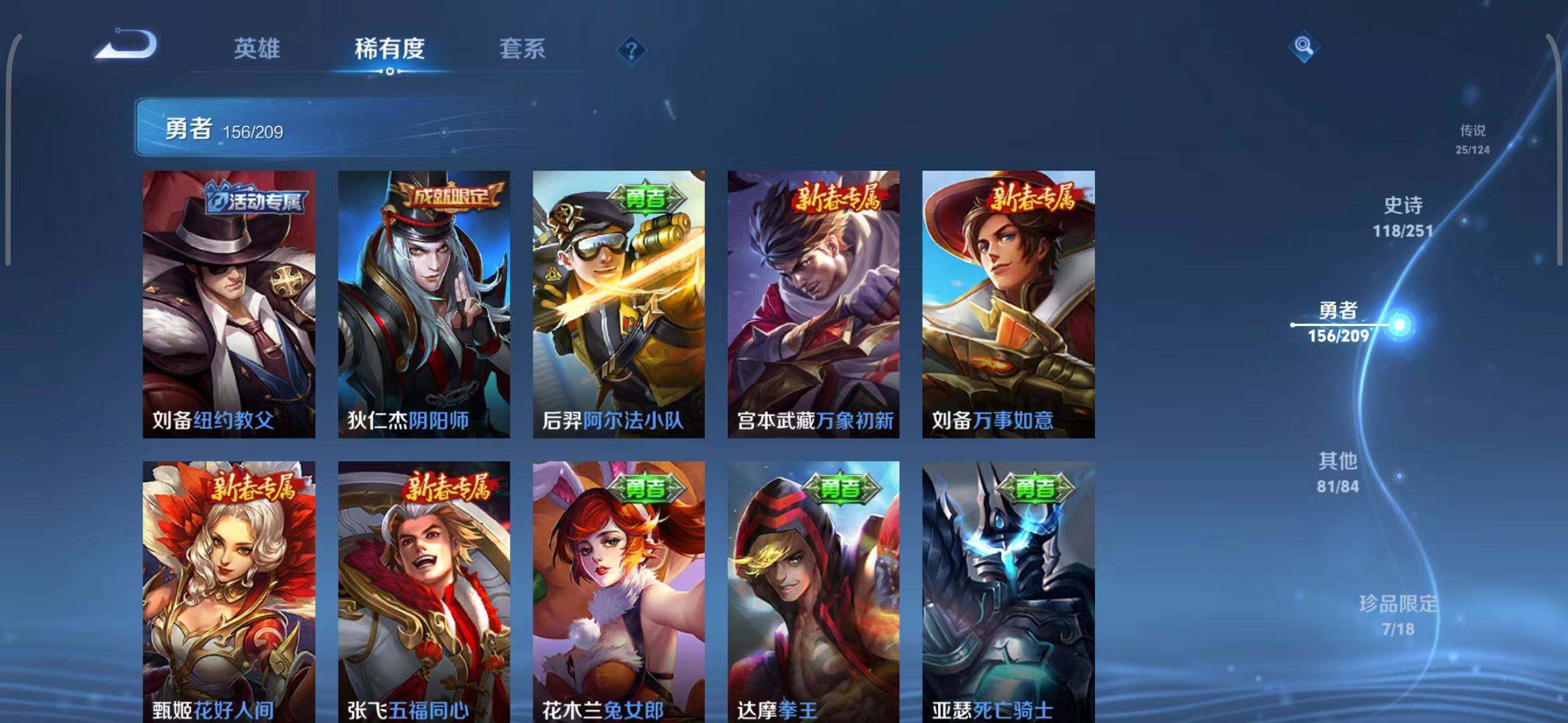 WZEY3166562王者荣耀账号详情图16 WZEY3166562王者荣耀账号详情图16