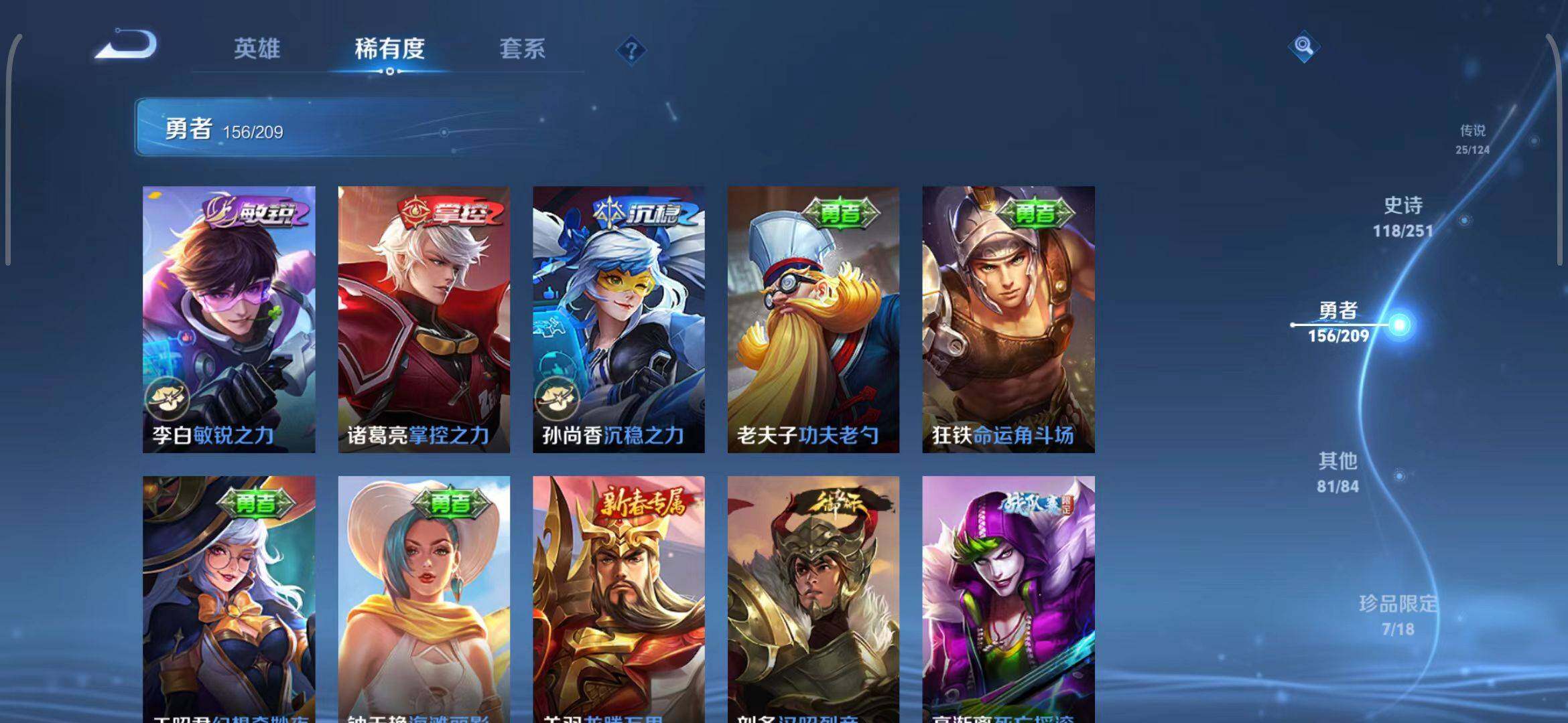WZEY3166562王者荣耀账号详情图17 WZEY3166562王者荣耀账号详情图17