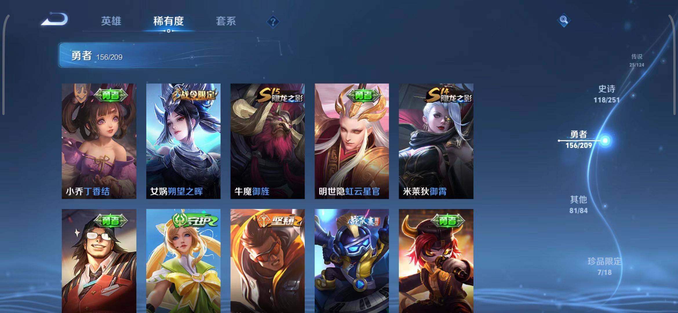 WZEY3166562王者荣耀账号详情图18 WZEY3166562王者荣耀账号详情图18