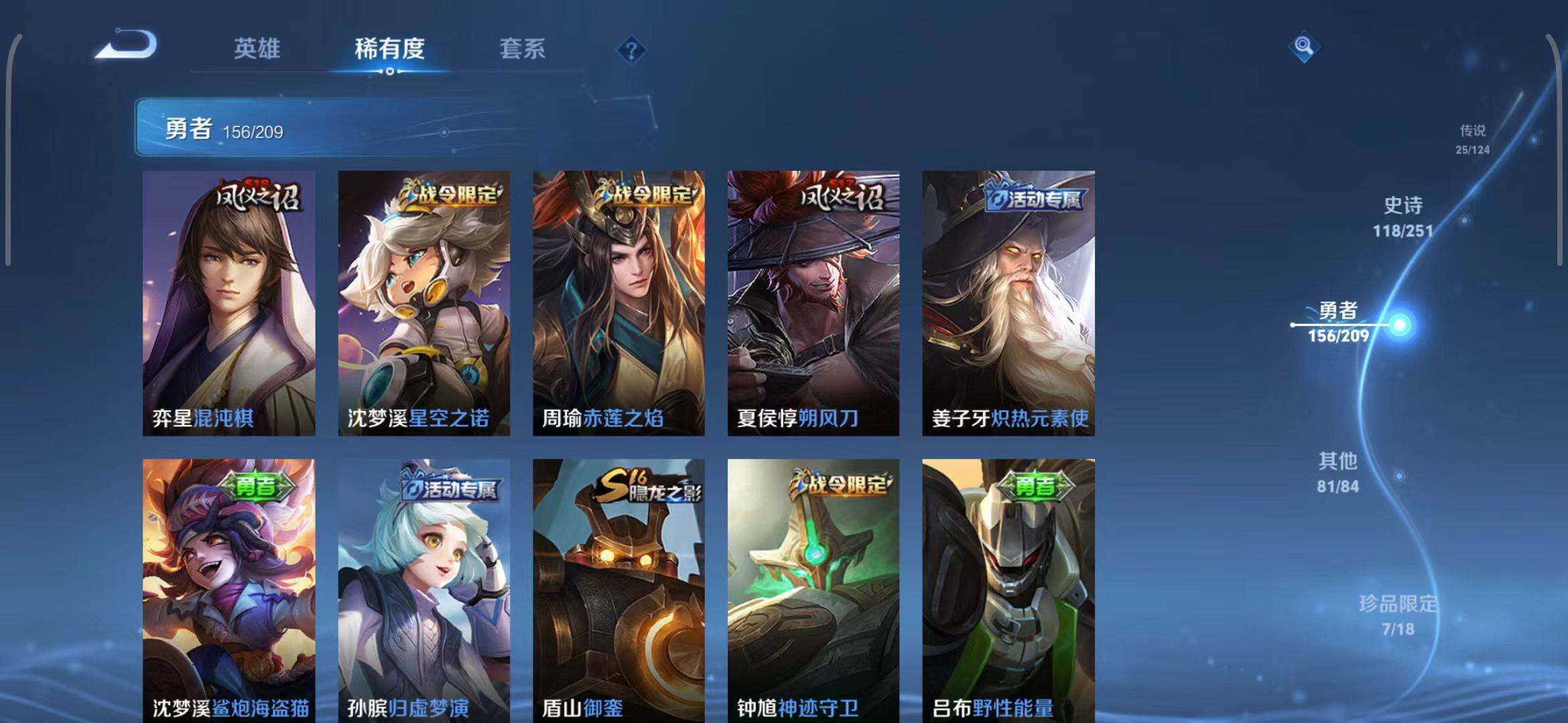 WZEY3166562王者荣耀账号详情图19 WZEY3166562王者荣耀账号详情图19