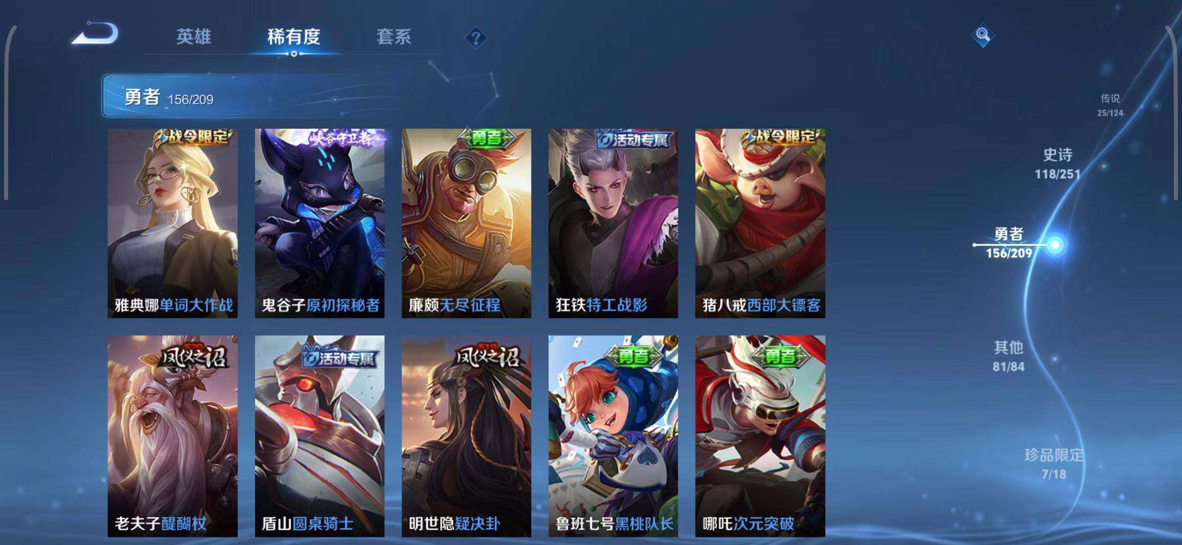 WZEY3166562王者荣耀账号详情图20 WZEY3166562王者荣耀账号详情图20