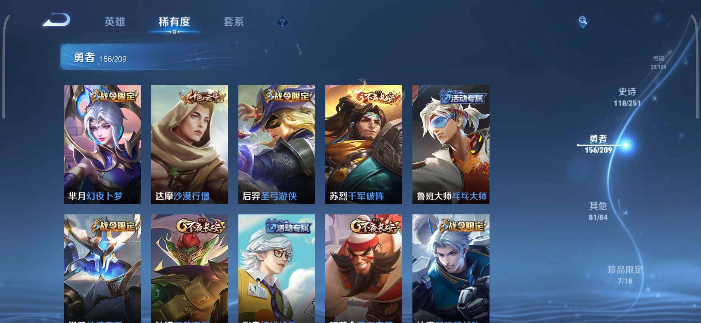 WZEY3166562王者荣耀账号详情图21 WZEY3166562王者荣耀账号详情图21