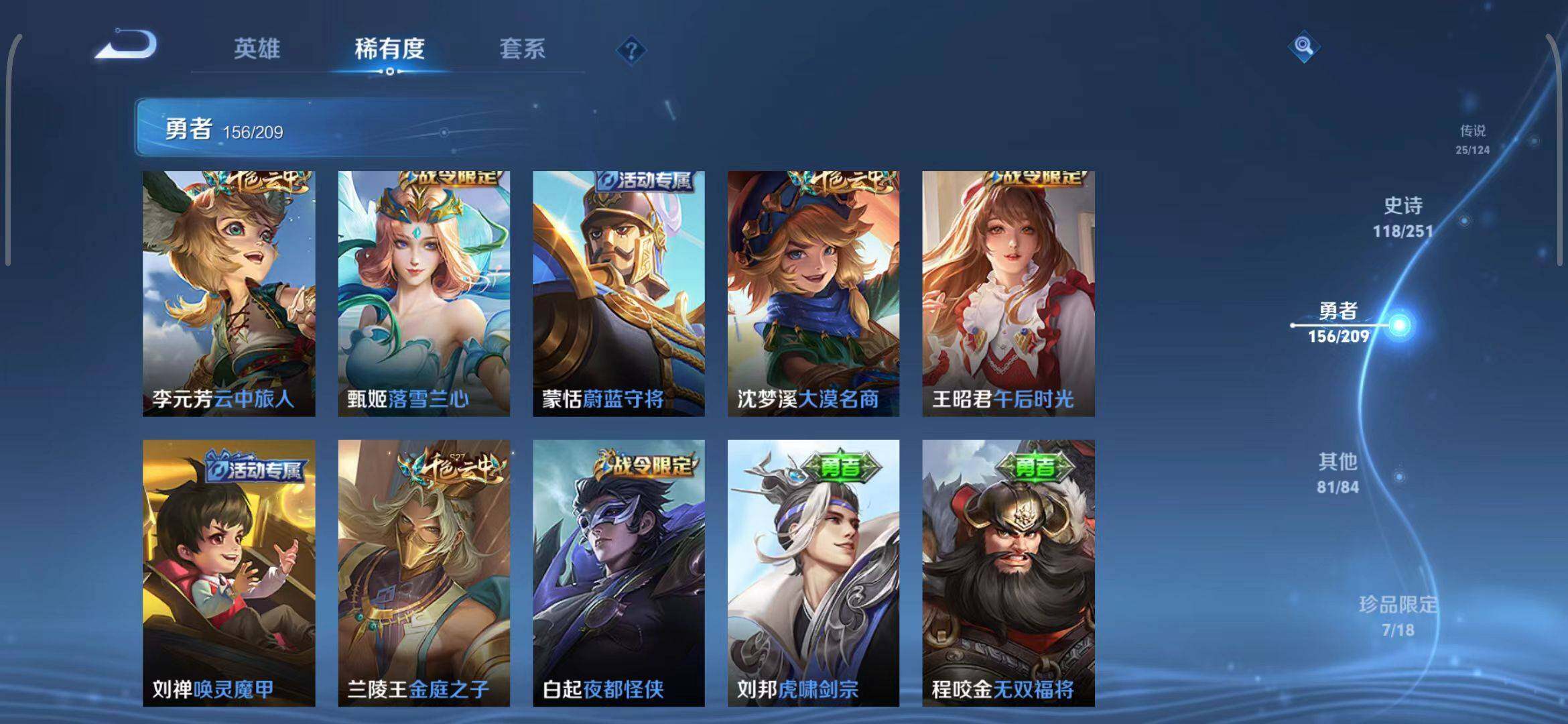 WZEY3166562王者荣耀账号详情图22 WZEY3166562王者荣耀账号详情图22