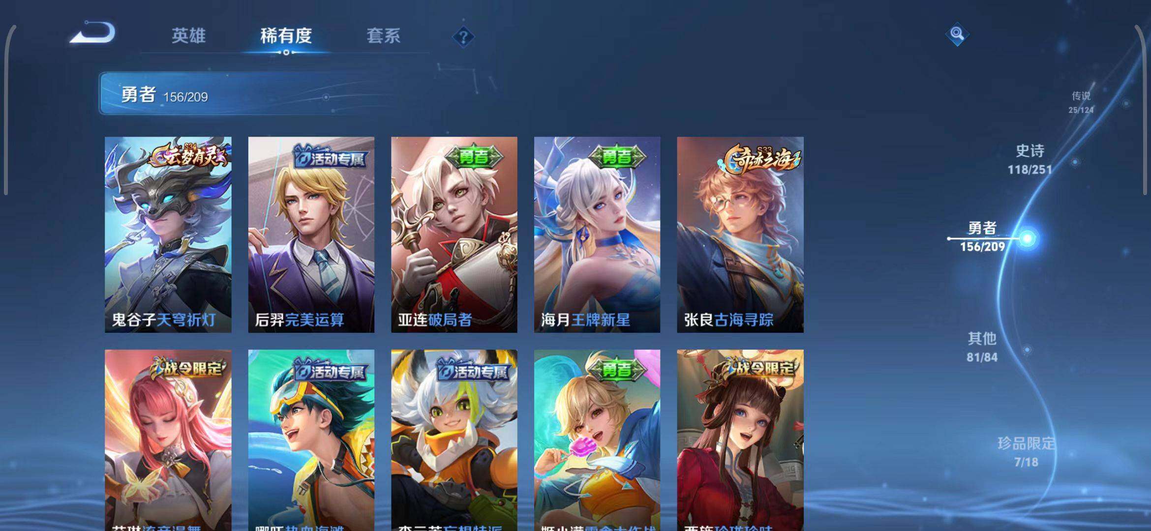 WZEY3166562王者荣耀账号详情图23 WZEY3166562王者荣耀账号详情图23
