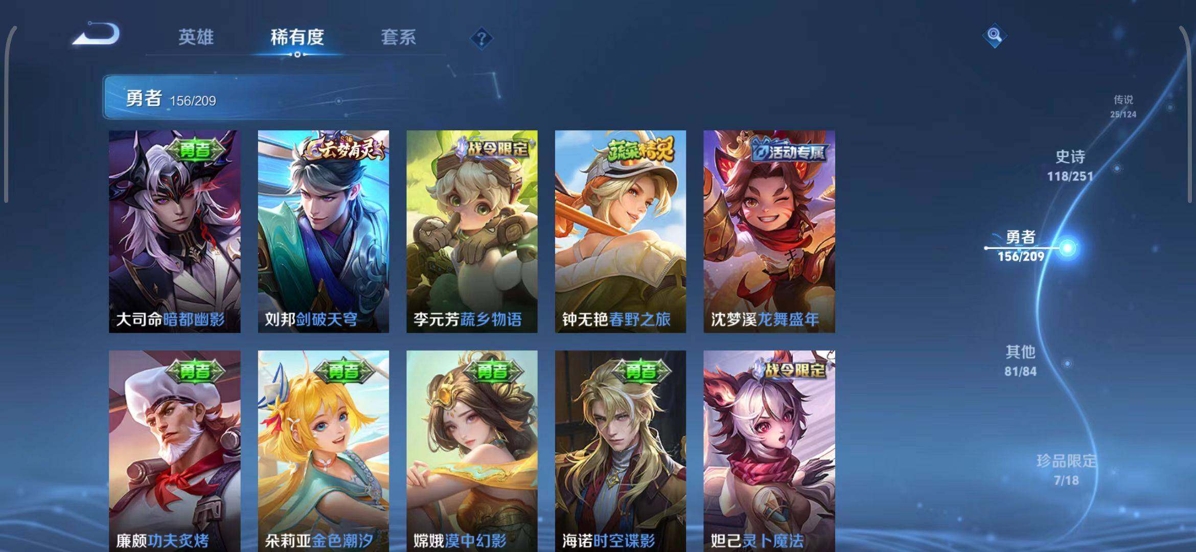 WZEY3166562王者荣耀账号详情图24 WZEY3166562王者荣耀账号详情图24