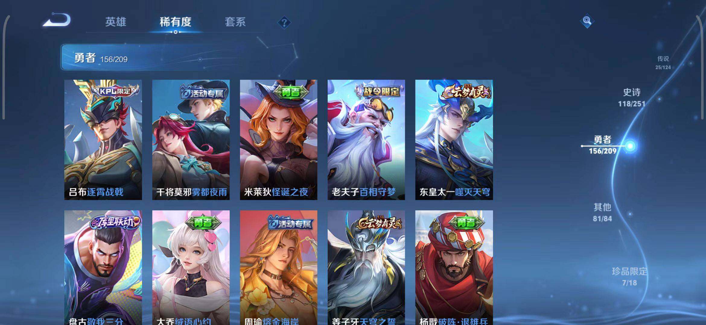 WZEY3166562王者荣耀账号详情图25 WZEY3166562王者荣耀账号详情图25