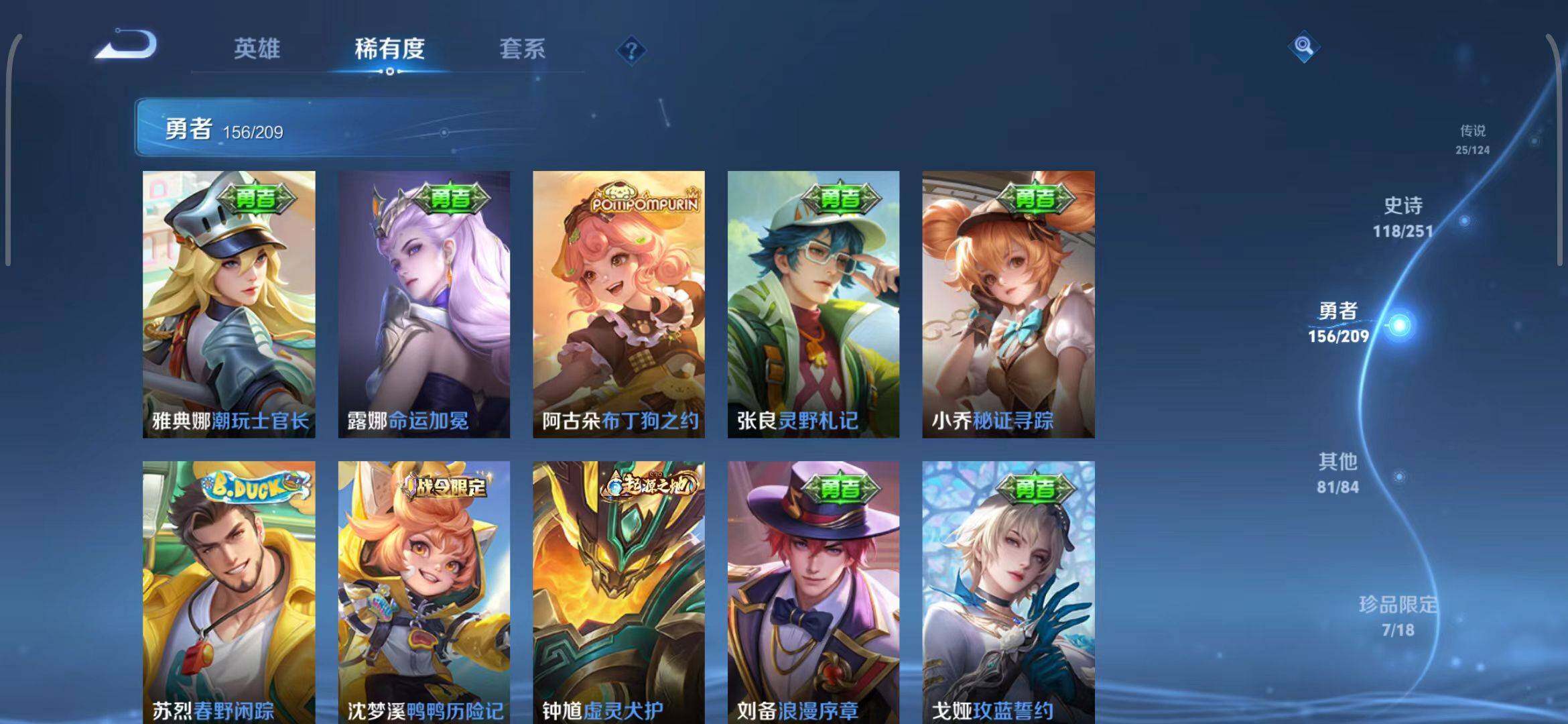 WZEY3166562王者荣耀账号详情图27 WZEY3166562王者荣耀账号详情图27