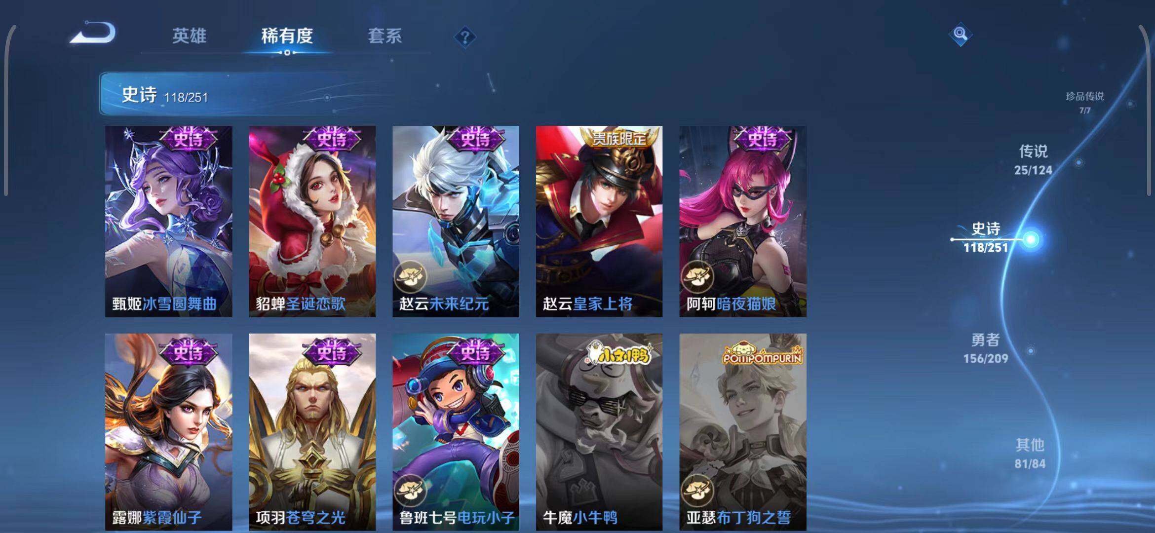 WZEY3166562王者荣耀账号详情图28 WZEY3166562王者荣耀账号详情图28