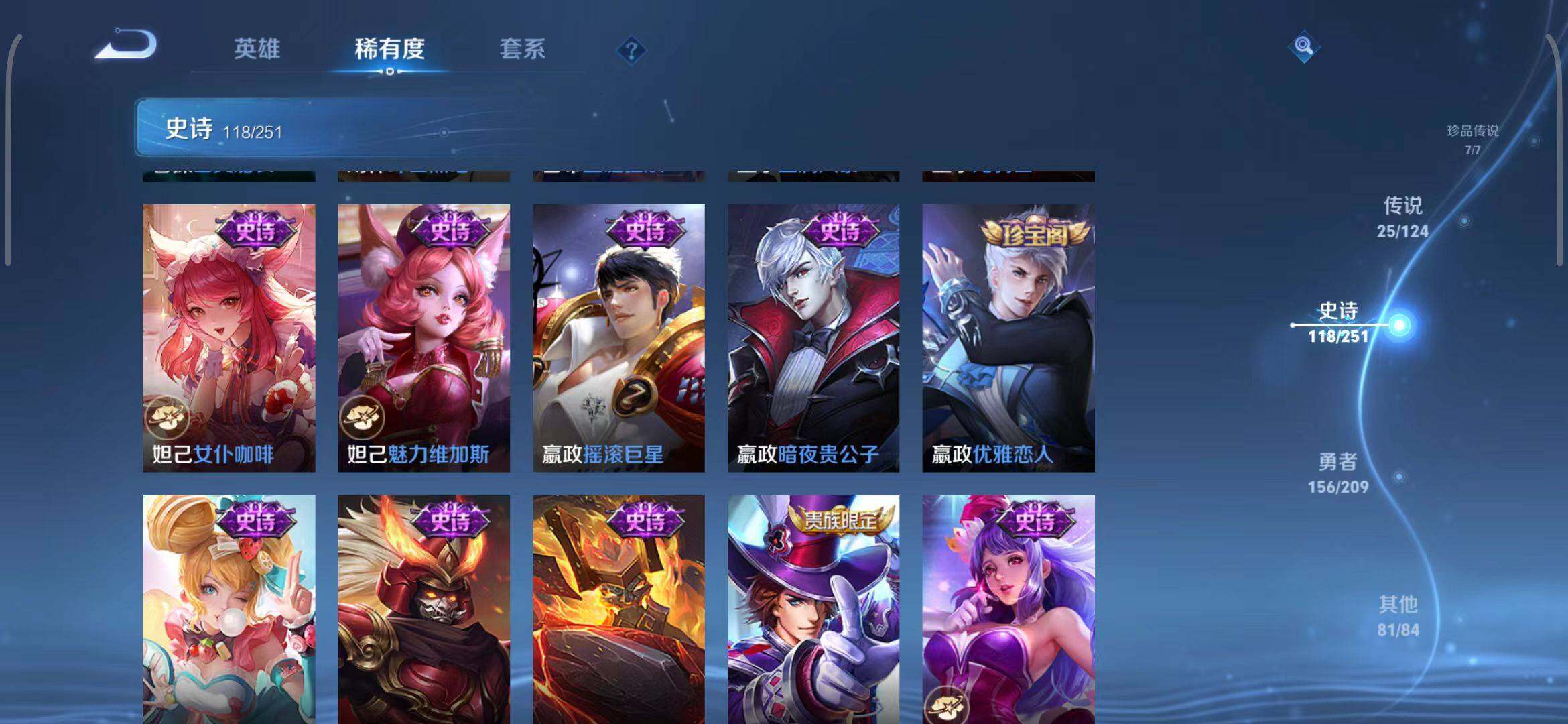 WZEY3166562王者荣耀账号详情图29 WZEY3166562王者荣耀账号详情图29