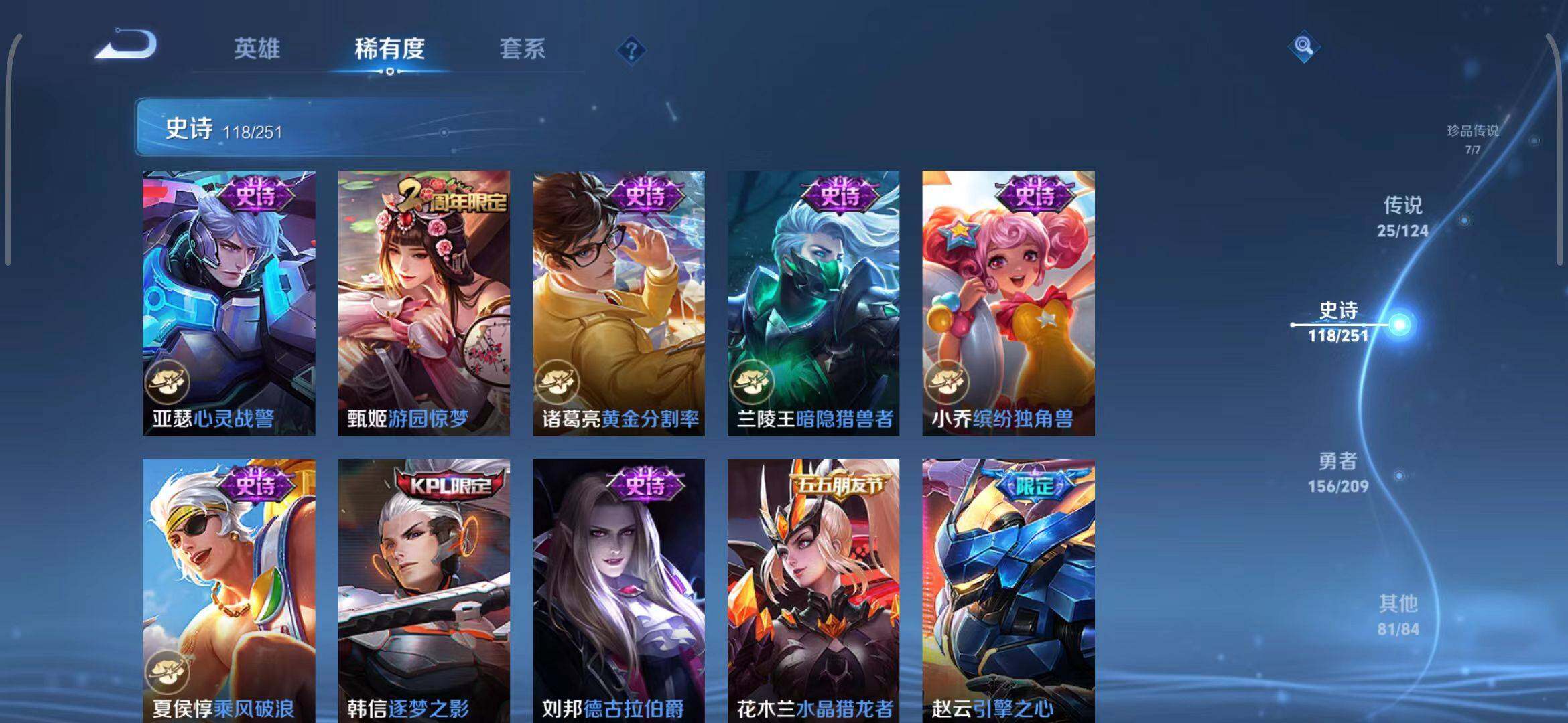 WZEY3166562王者荣耀账号详情图30 WZEY3166562王者荣耀账号详情图30