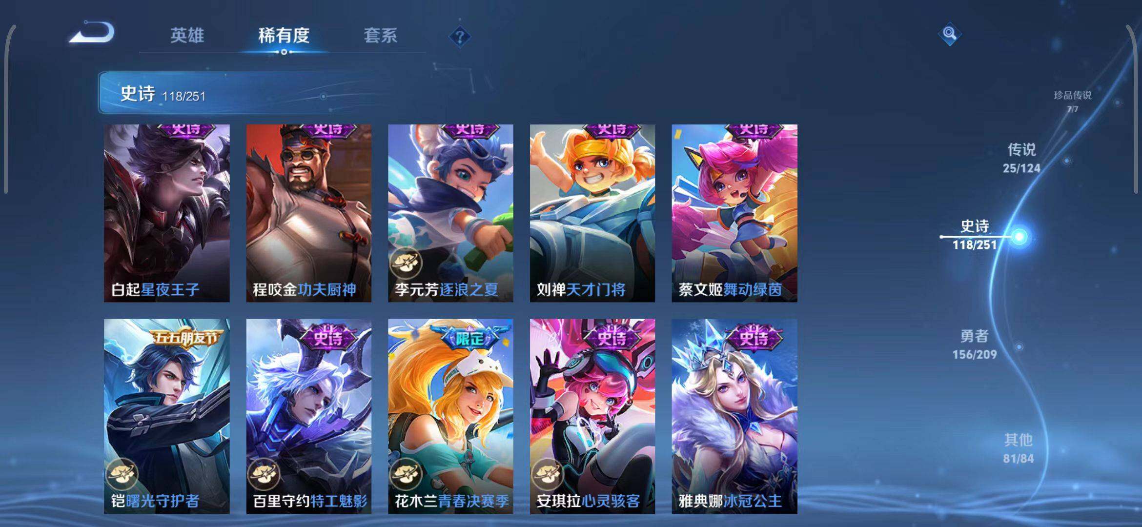 WZEY3166562王者荣耀账号详情图31 WZEY3166562王者荣耀账号详情图31
