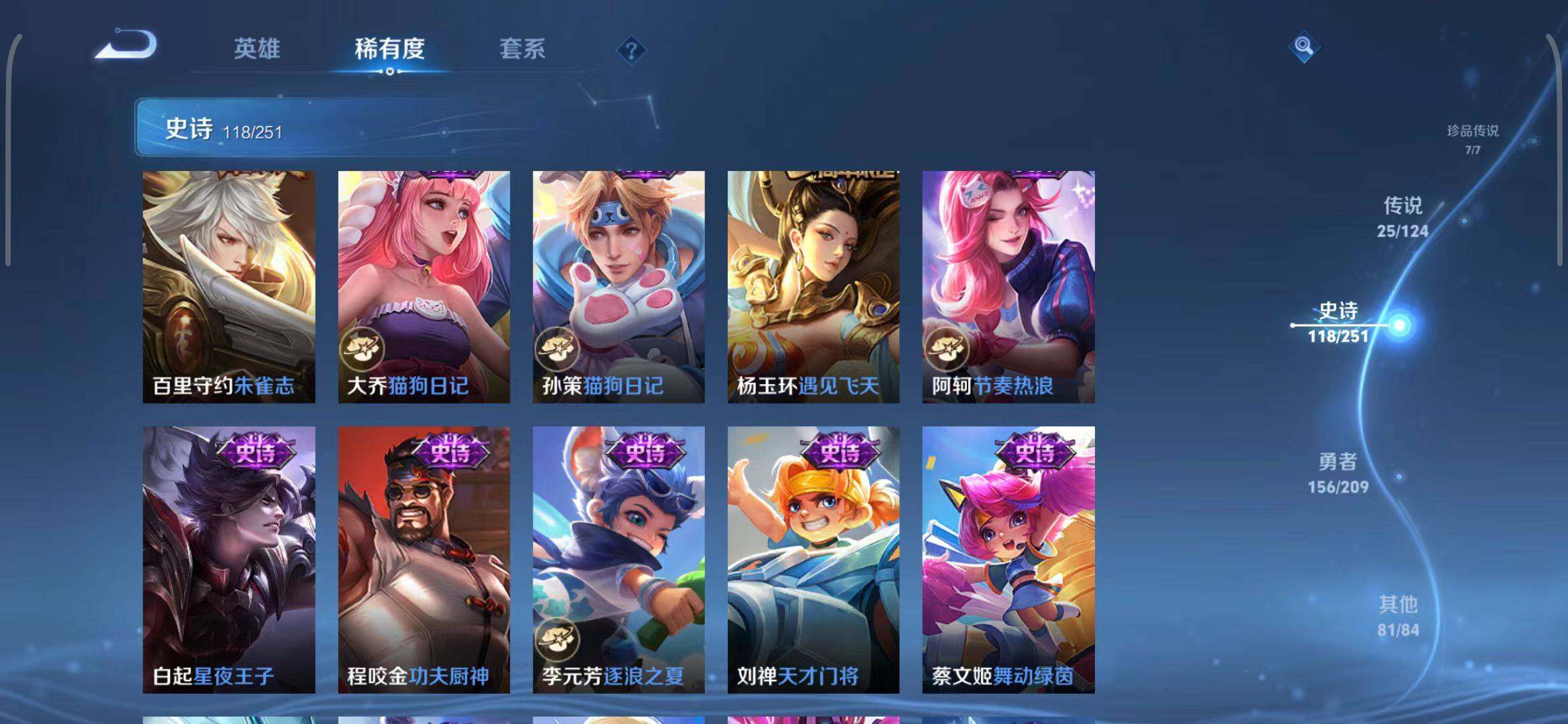WZEY3166562王者荣耀账号详情图32 WZEY3166562王者荣耀账号详情图32