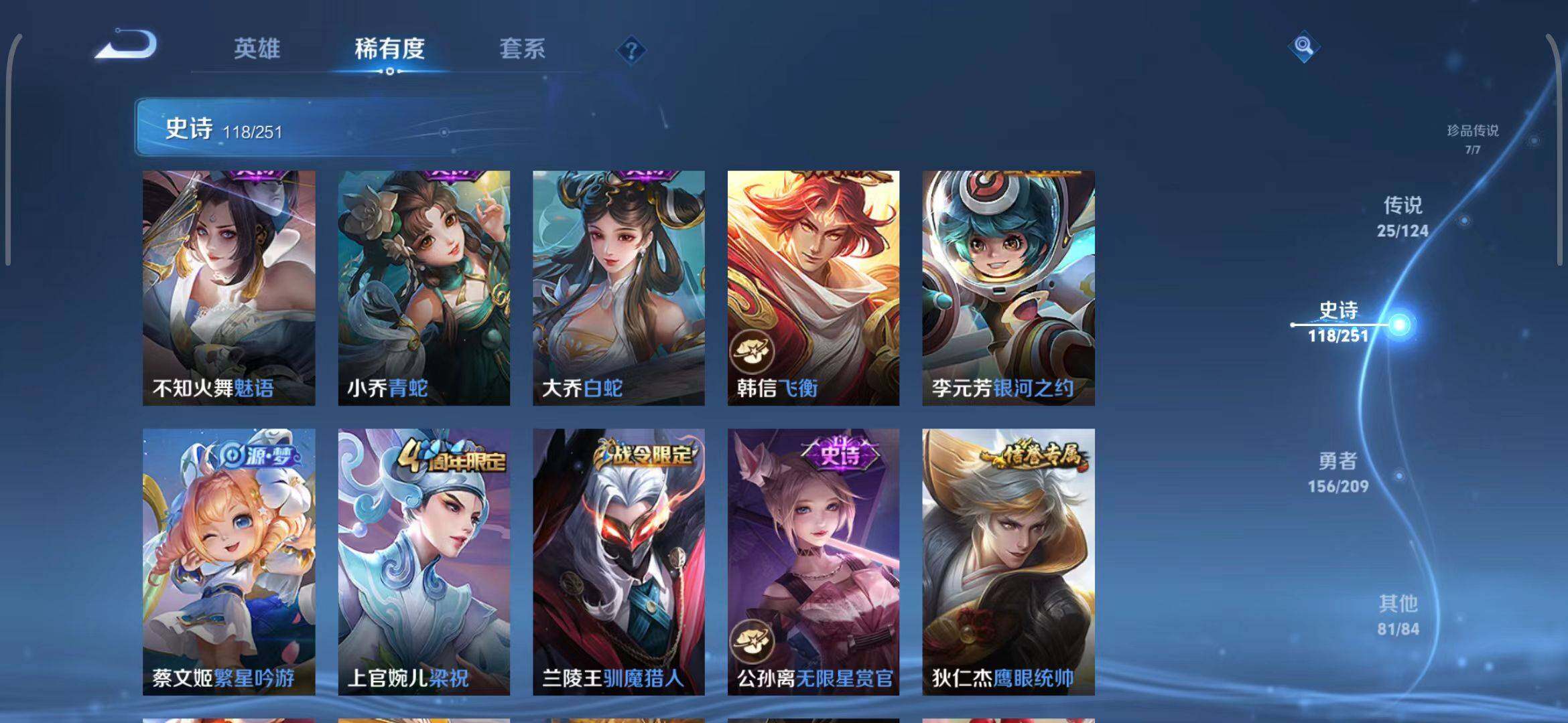 WZEY3166562王者荣耀账号详情图33 WZEY3166562王者荣耀账号详情图33