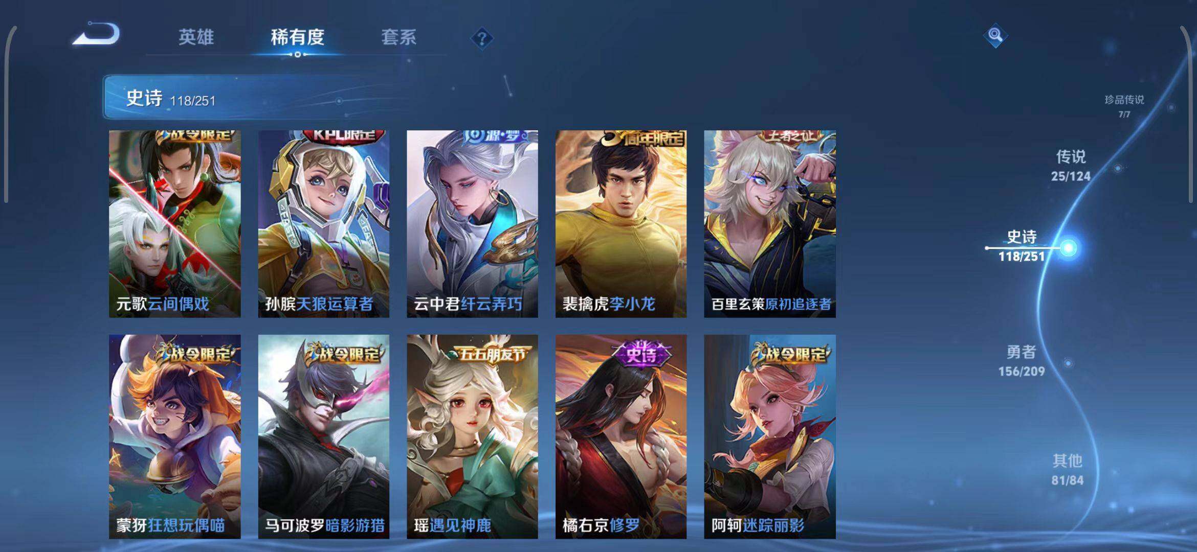 WZEY3166562王者荣耀账号详情图34 WZEY3166562王者荣耀账号详情图34