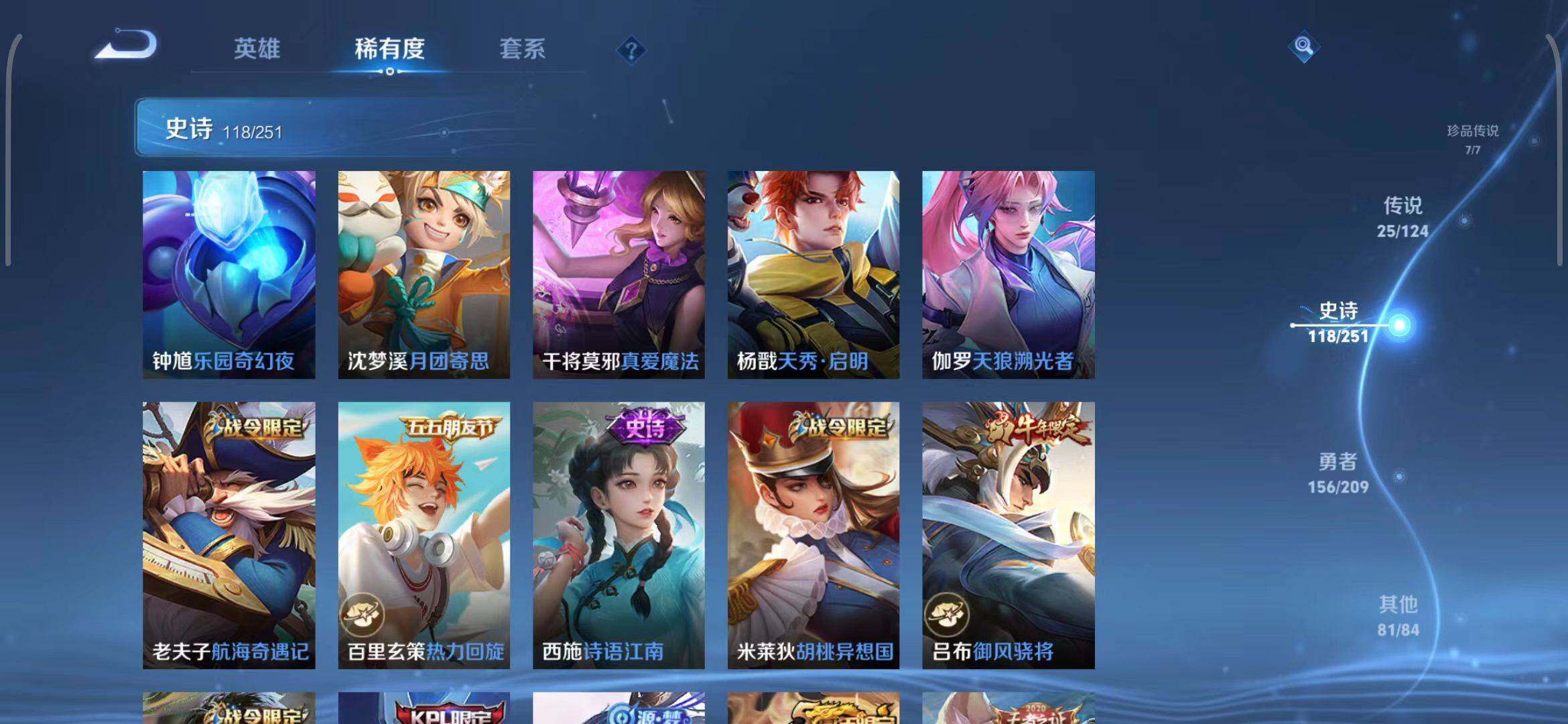 WZEY3166562王者荣耀账号详情图35 WZEY3166562王者荣耀账号详情图35