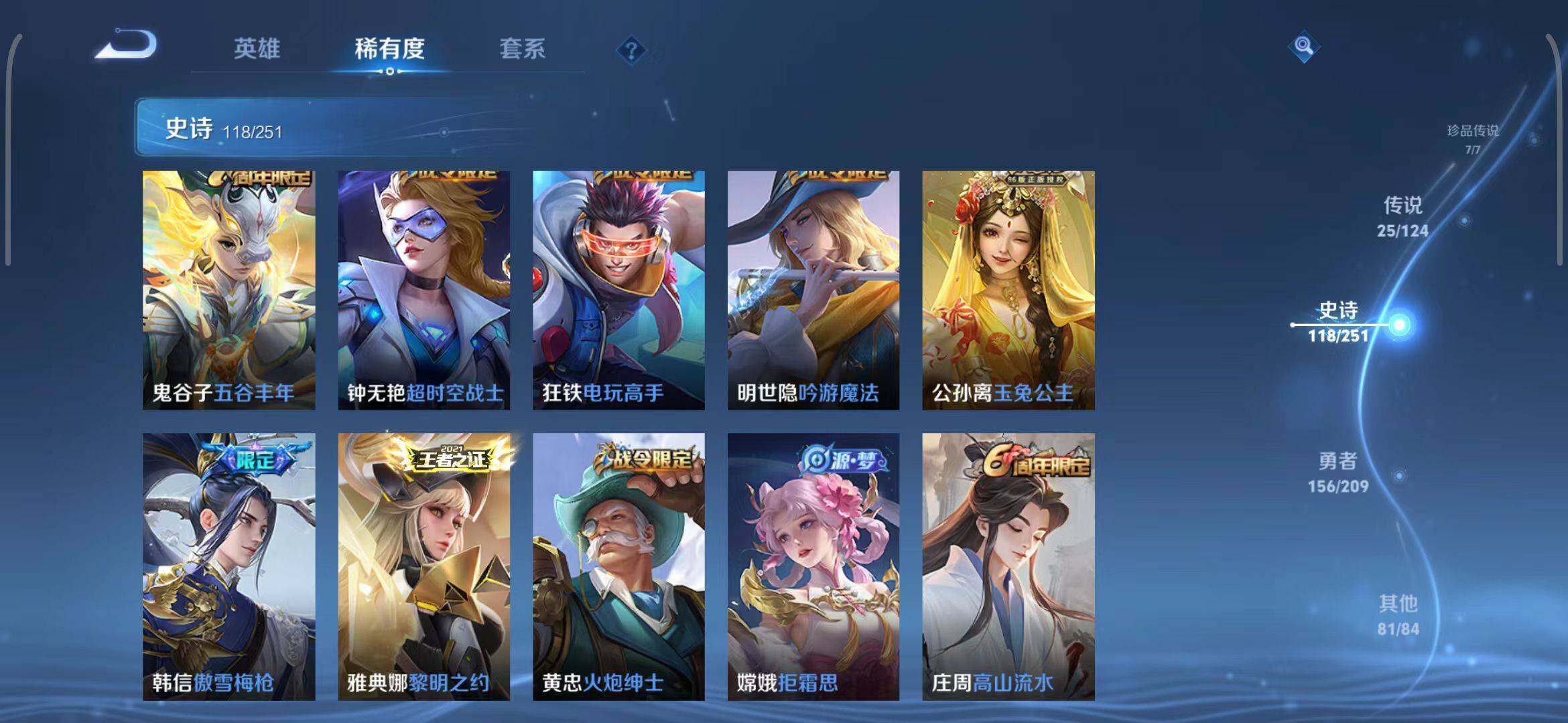 WZEY3166562王者荣耀账号详情图36 WZEY3166562王者荣耀账号详情图36