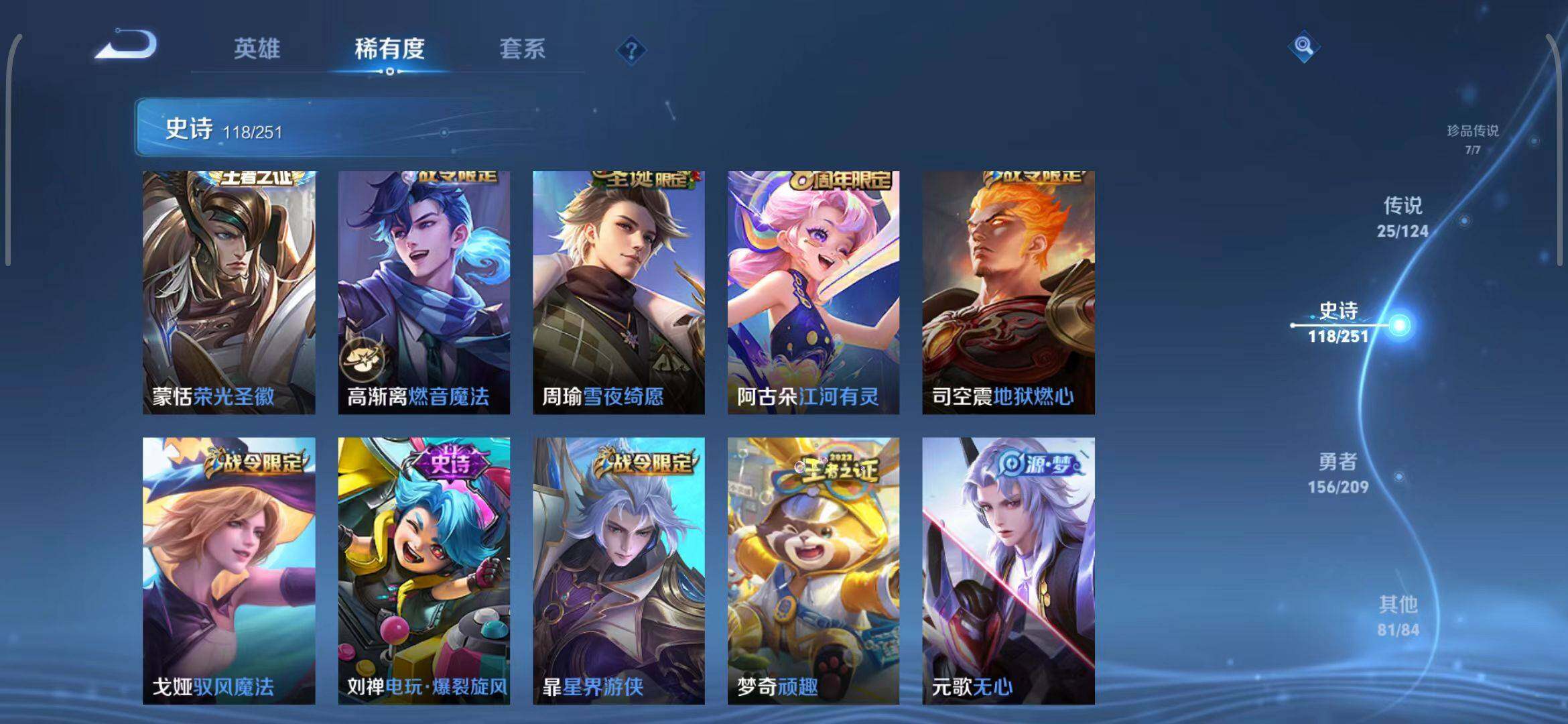 WZEY3166562王者荣耀账号详情图37 WZEY3166562王者荣耀账号详情图37