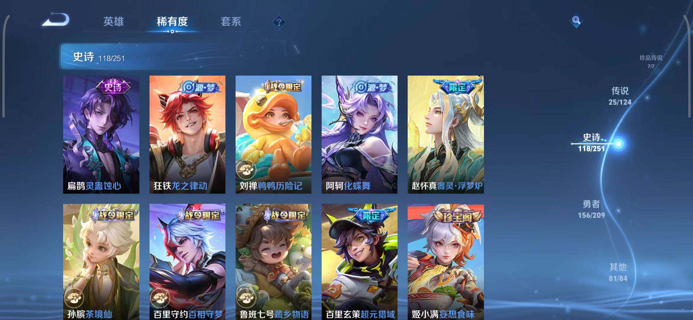 WZEY3166562王者荣耀账号详情图38 WZEY3166562王者荣耀账号详情图38
