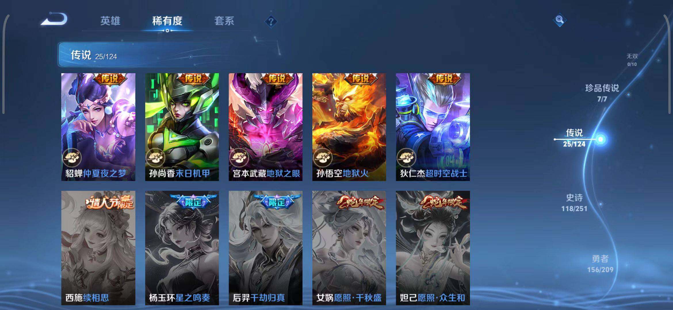 WZEY3166562王者荣耀账号详情图39 WZEY3166562王者荣耀账号详情图39