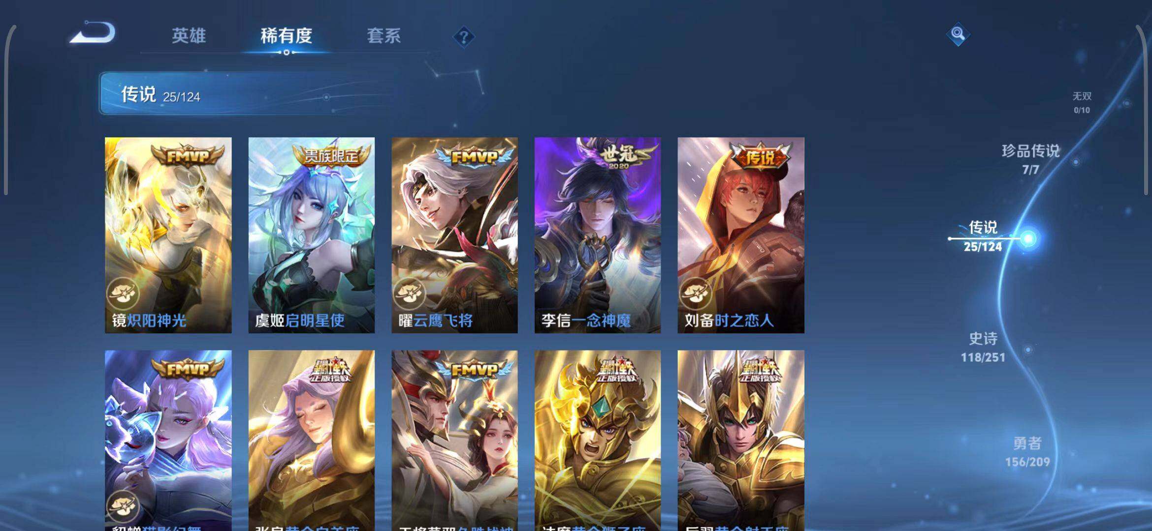 WZEY3166562王者荣耀账号详情图40 WZEY3166562王者荣耀账号详情图40