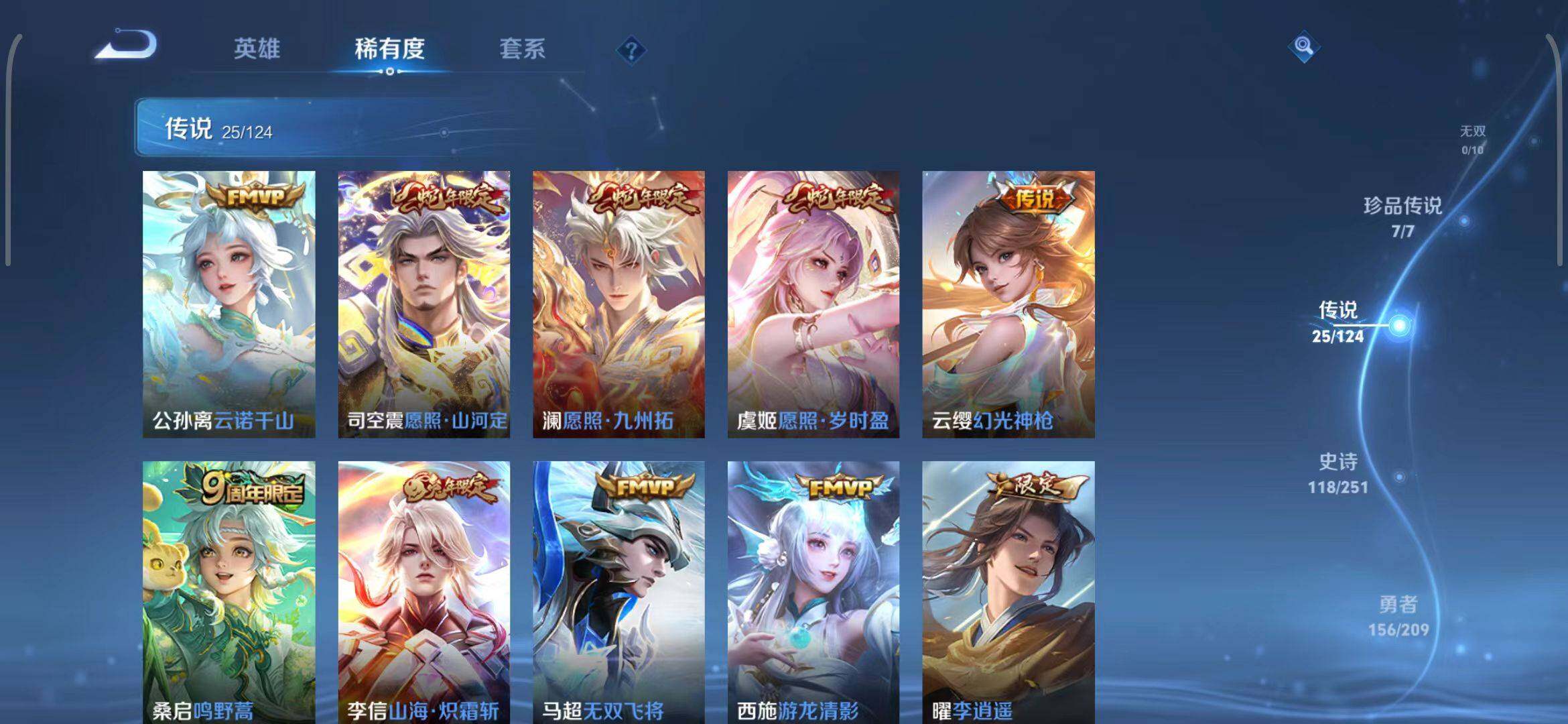 WZEY3166562王者荣耀账号详情图41 WZEY3166562王者荣耀账号详情图41
