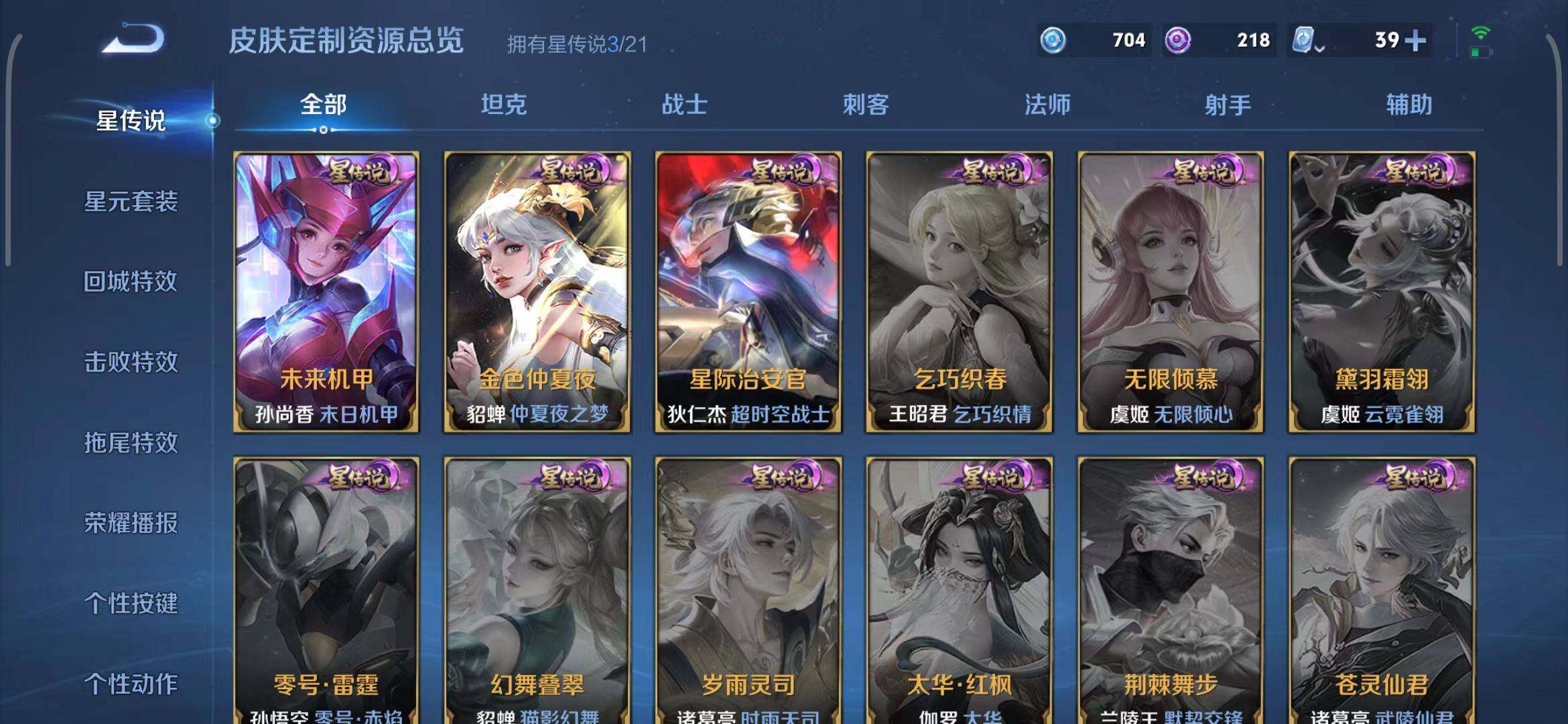 WZEY3166562王者荣耀账号详情图43 WZEY3166562王者荣耀账号详情图43