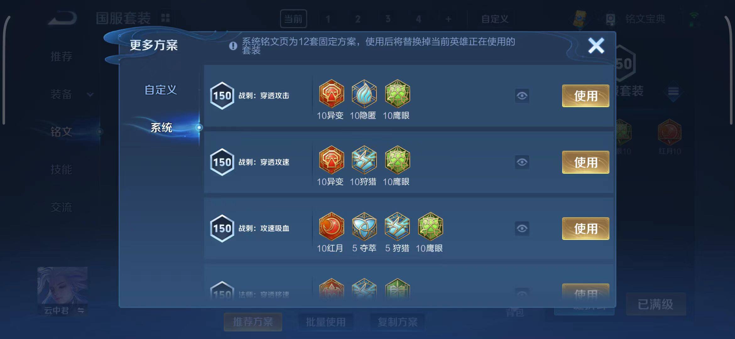 WZEY3166562王者荣耀账号详情图45 WZEY3166562王者荣耀账号详情图45