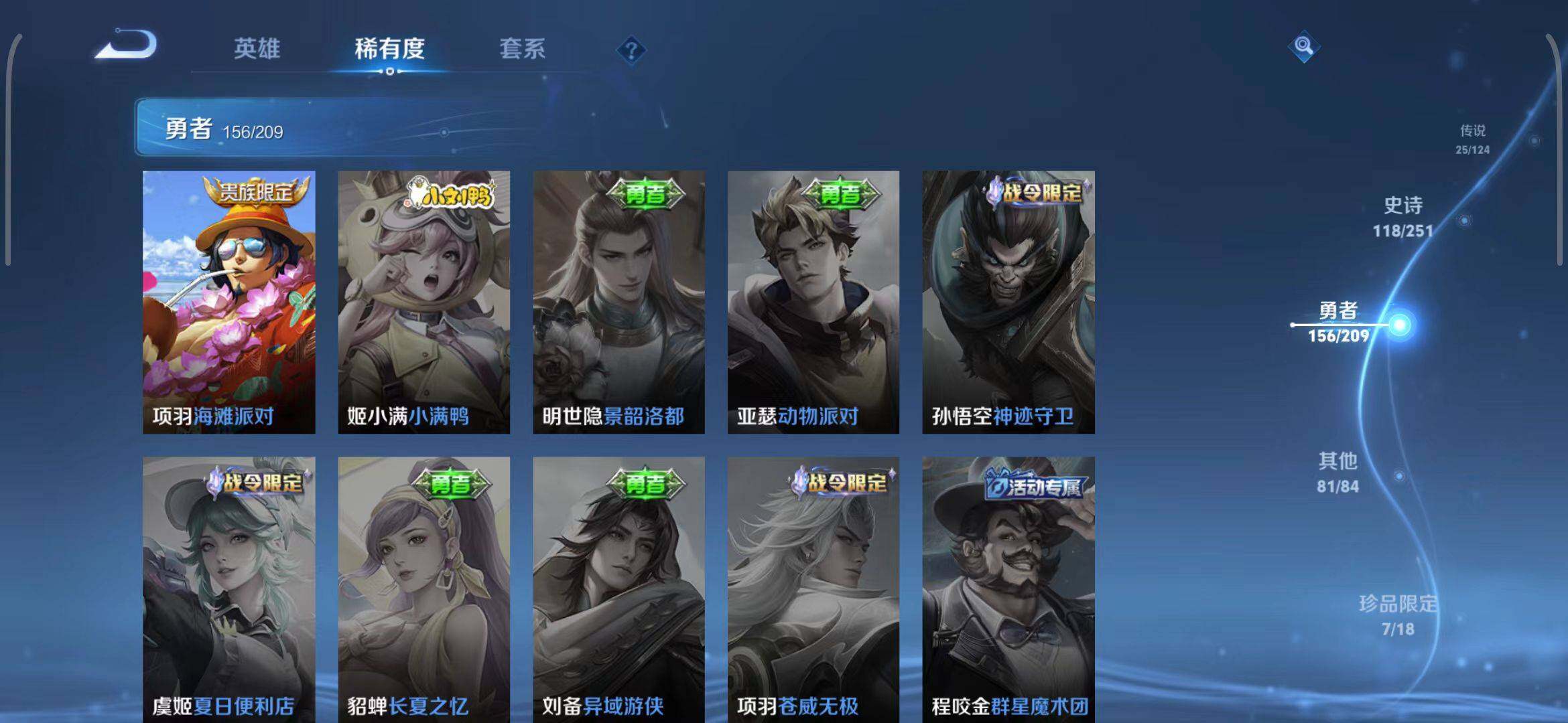WZEY3166562王者荣耀账号详情图46 WZEY3166562王者荣耀账号详情图46