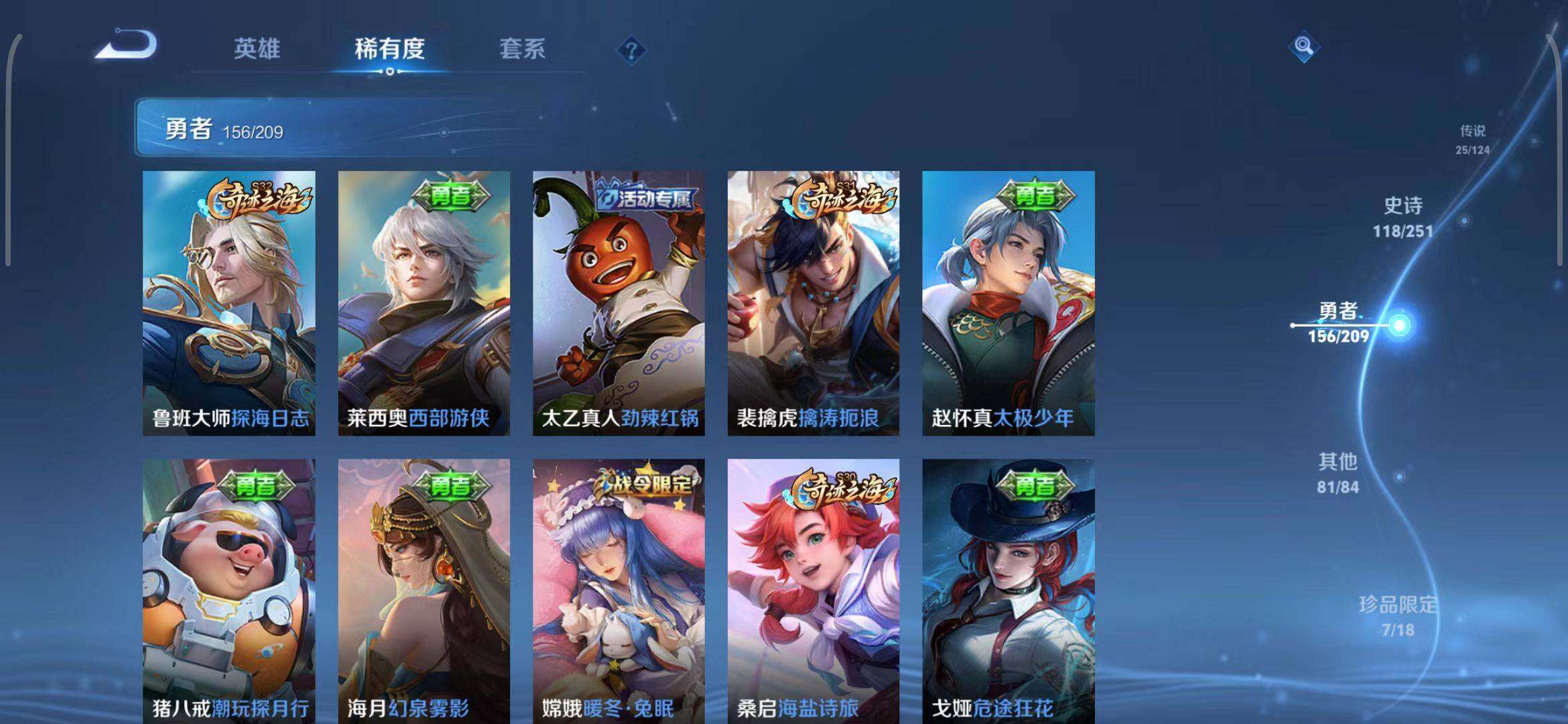 WZEY3166562王者荣耀账号详情图47 WZEY3166562王者荣耀账号详情图47