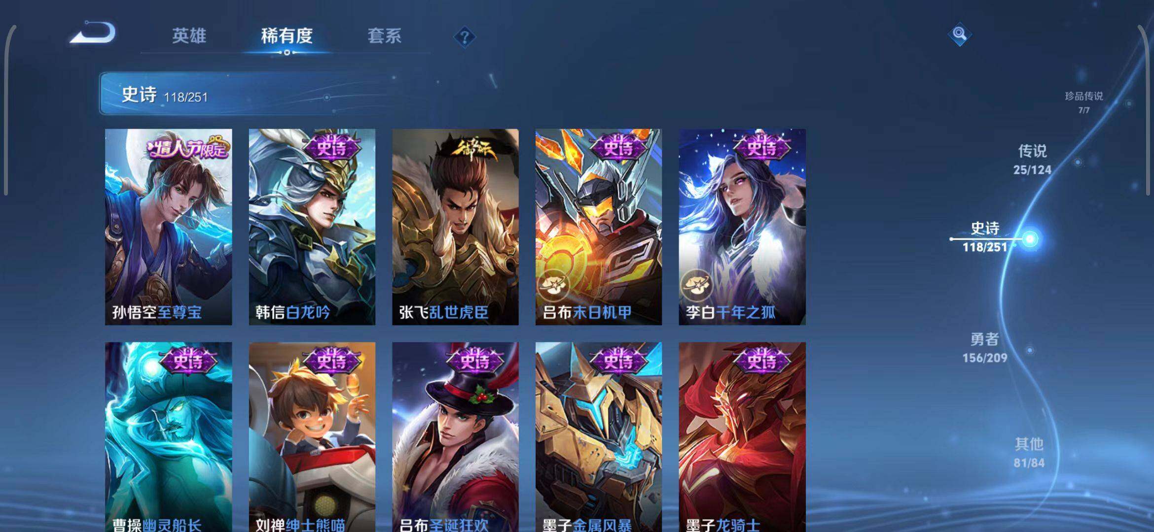 WZEY3166562王者荣耀账号详情图48 WZEY3166562王者荣耀账号详情图48