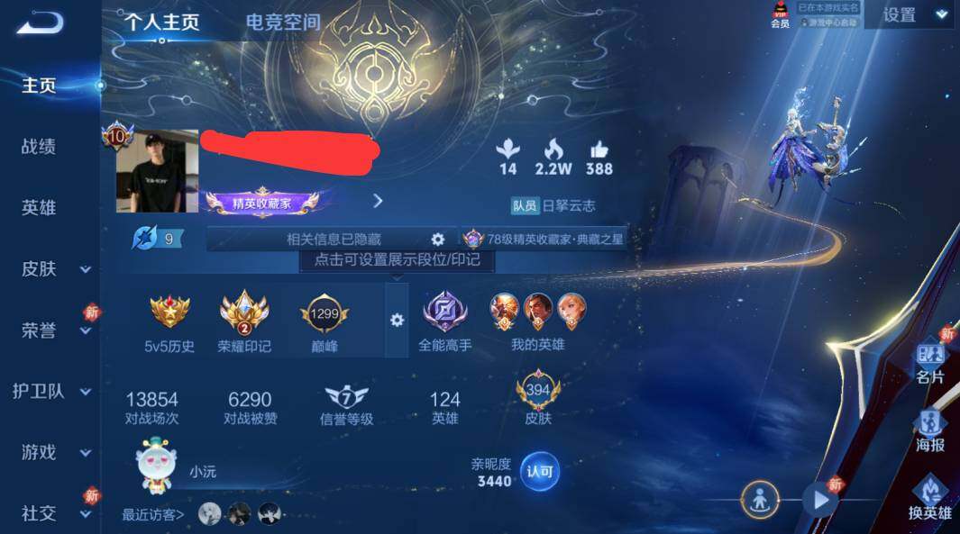 WZEY3163899王者荣耀账号详情图7 WZEY3163899王者荣耀账号详情图7