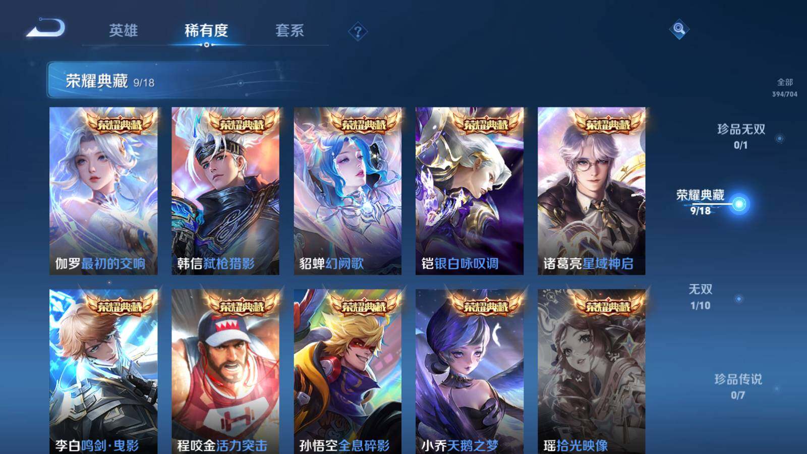WZEY3163899王者荣耀账号详情图9 WZEY3163899王者荣耀账号详情图9