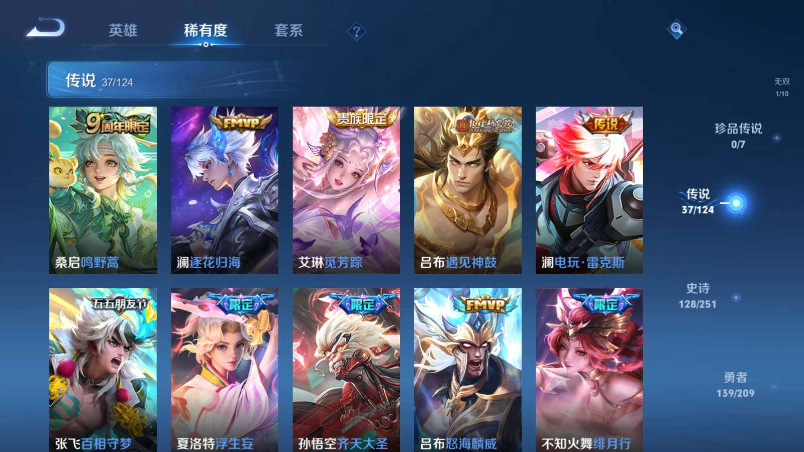 WZEY3163899王者荣耀账号详情图11 WZEY3163899王者荣耀账号详情图11