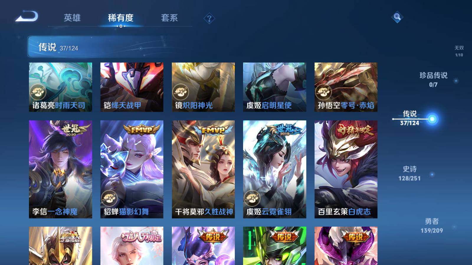 WZEY3163899王者荣耀账号详情图13 WZEY3163899王者荣耀账号详情图13