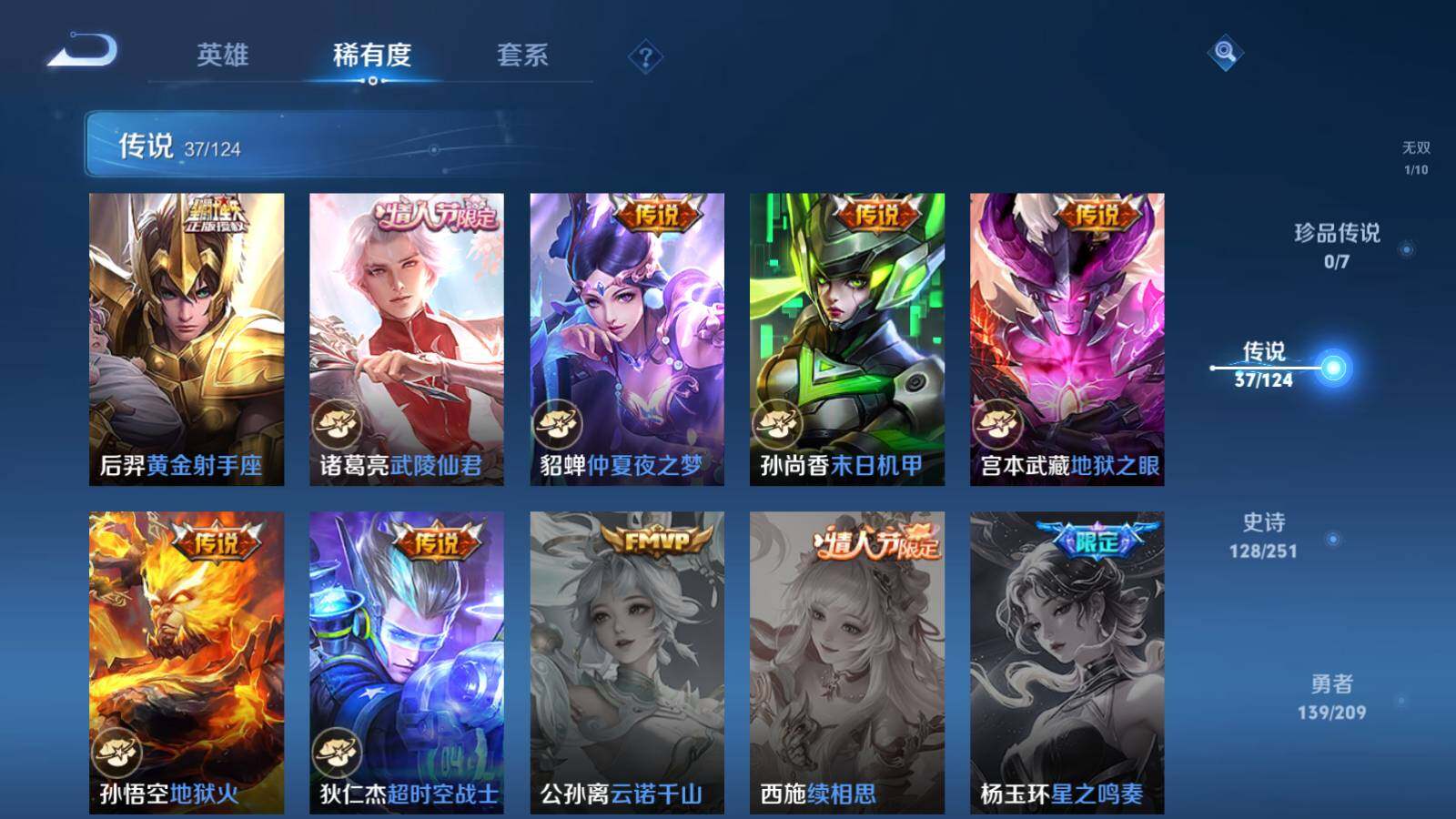 WZEY3163899王者荣耀账号详情图14 WZEY3163899王者荣耀账号详情图14