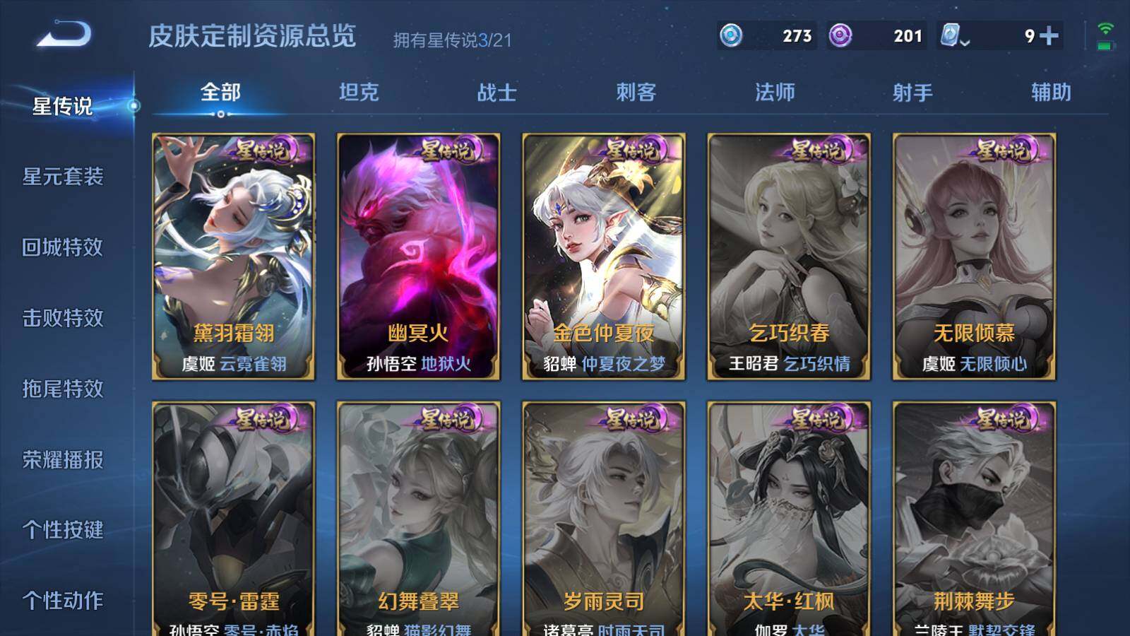 WZEY3163899王者荣耀账号详情图15 WZEY3163899王者荣耀账号详情图15