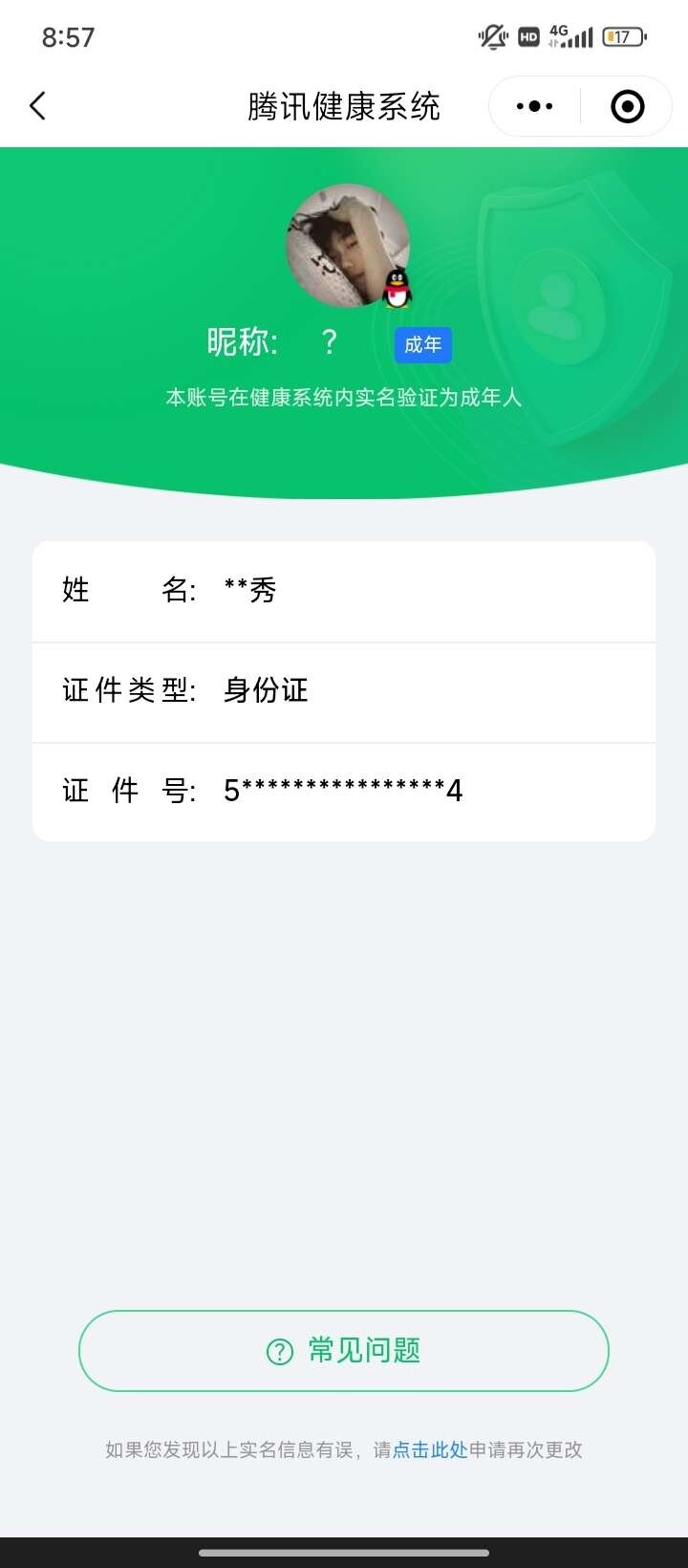 WZ033164045王者荣耀账号详情图5 WZ033164045王者荣耀账号详情图5