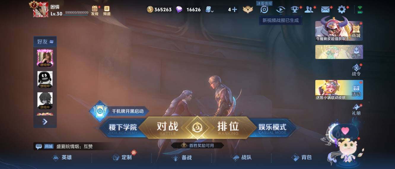 WZ033164045王者荣耀账号详情图6 WZ033164045王者荣耀账号详情图6
