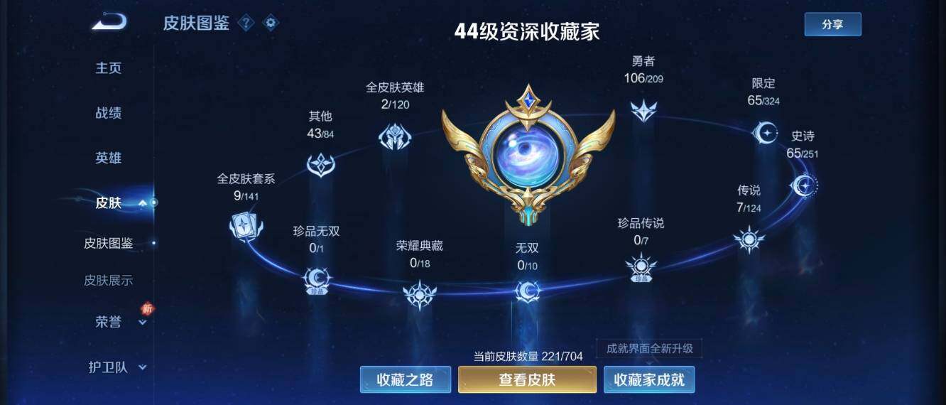 WZ033164045王者荣耀账号详情图9 WZ033164045王者荣耀账号详情图9