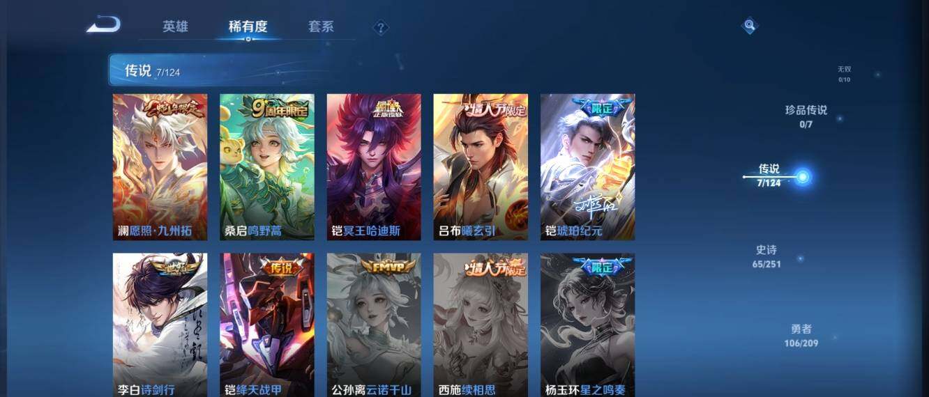 WZ033164045王者荣耀账号详情图10 WZ033164045王者荣耀账号详情图10