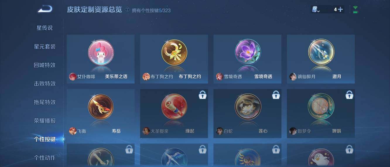 WZ033164045王者荣耀账号详情图14 WZ033164045王者荣耀账号详情图14